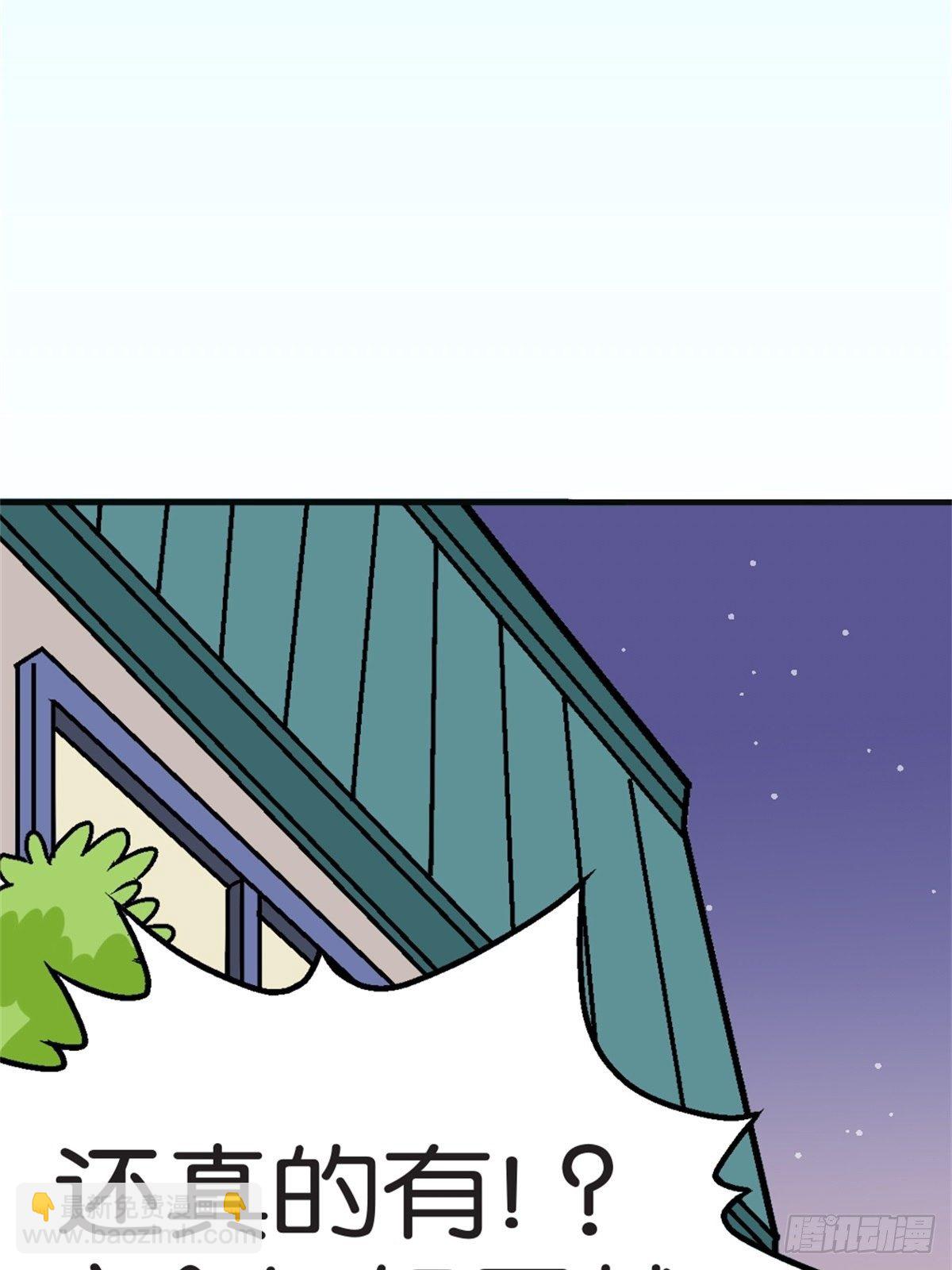 《我的秘密好友》chapter 6 第22页