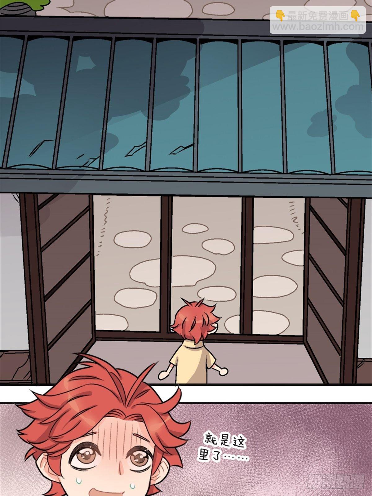 《我的秘密好友》chapter 6 第25页