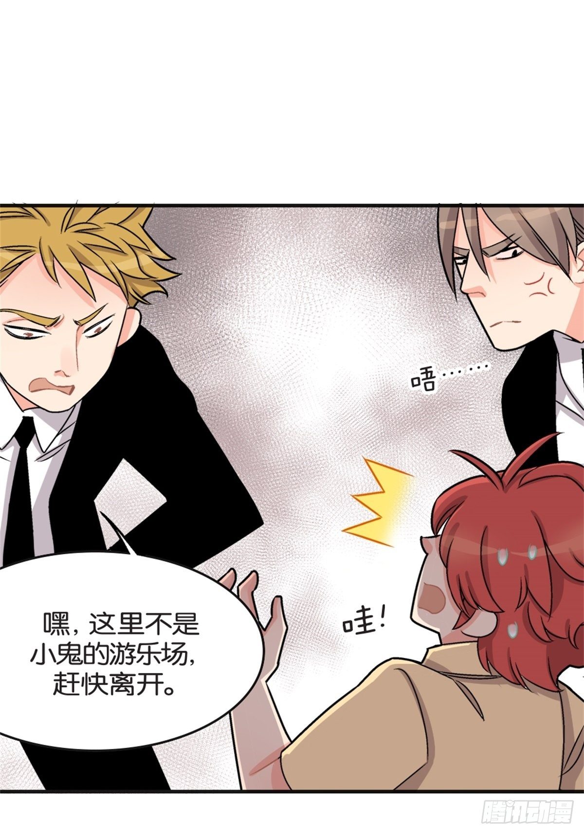 《我的秘密好友》chapter 6 第27页