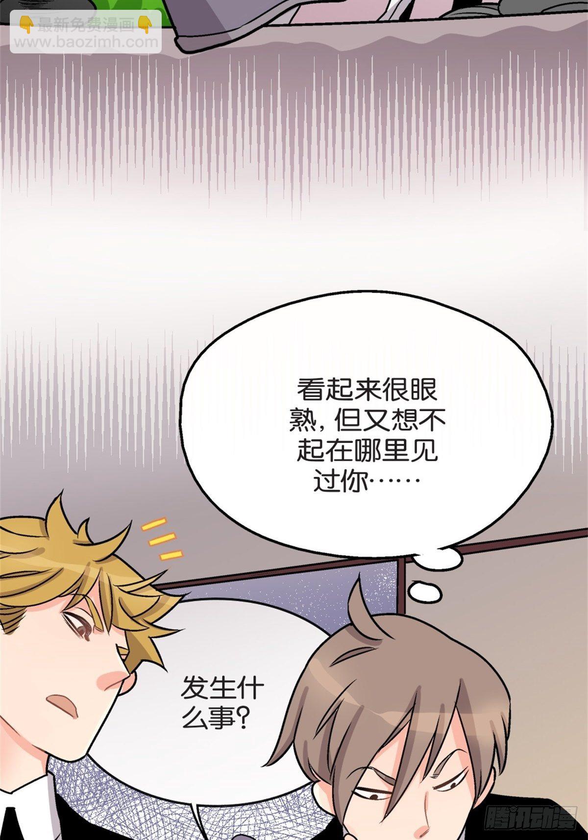 《我的秘密好友》chapter 6 第29页