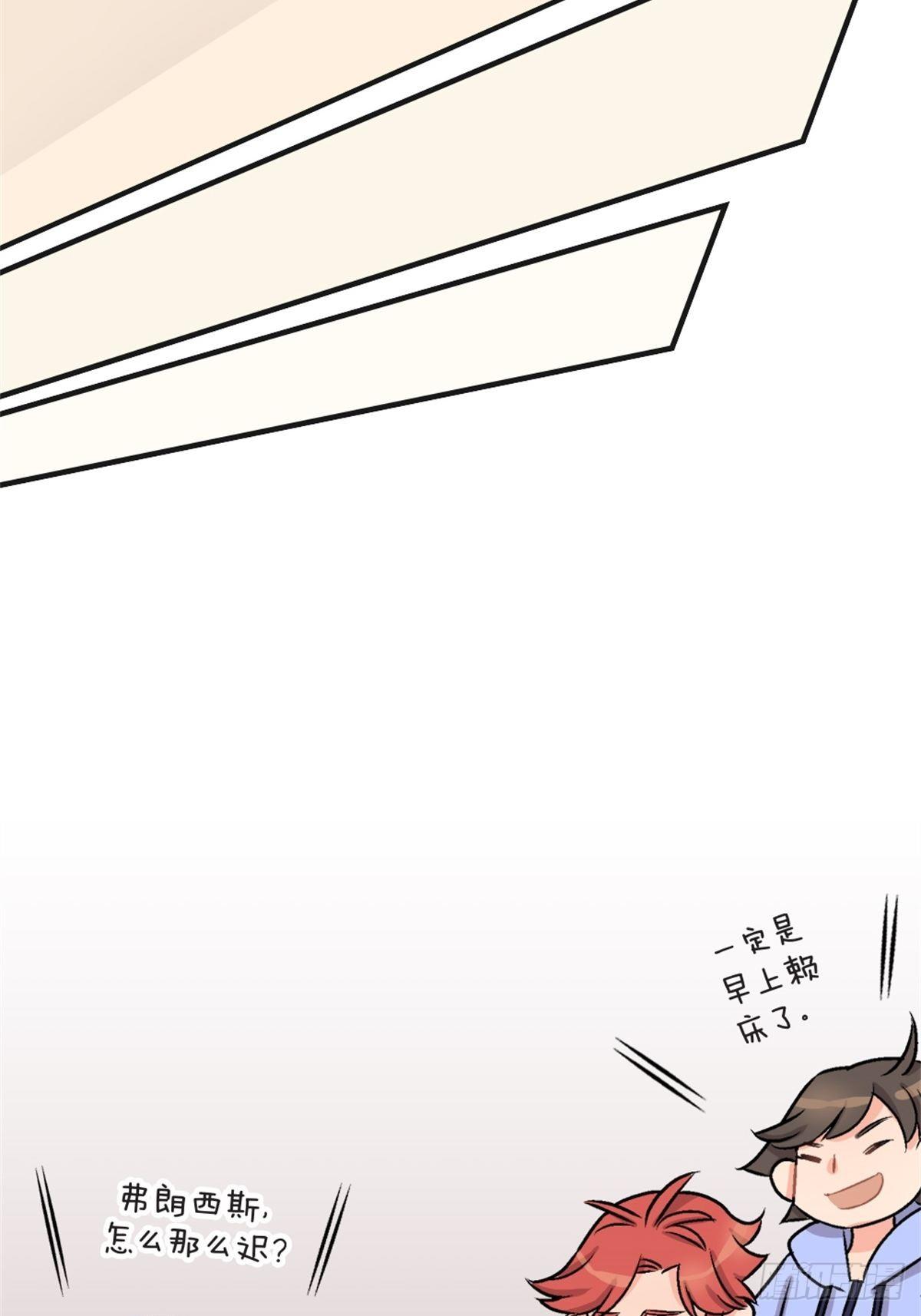 《我的秘密好友》chapter 6 第2页