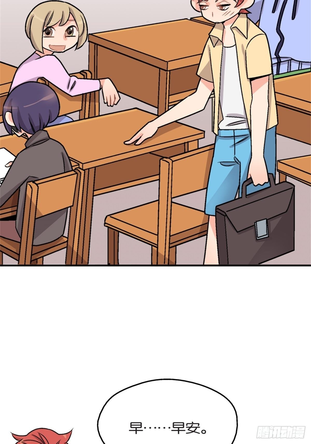 《我的秘密好友》chapter 6 第3页