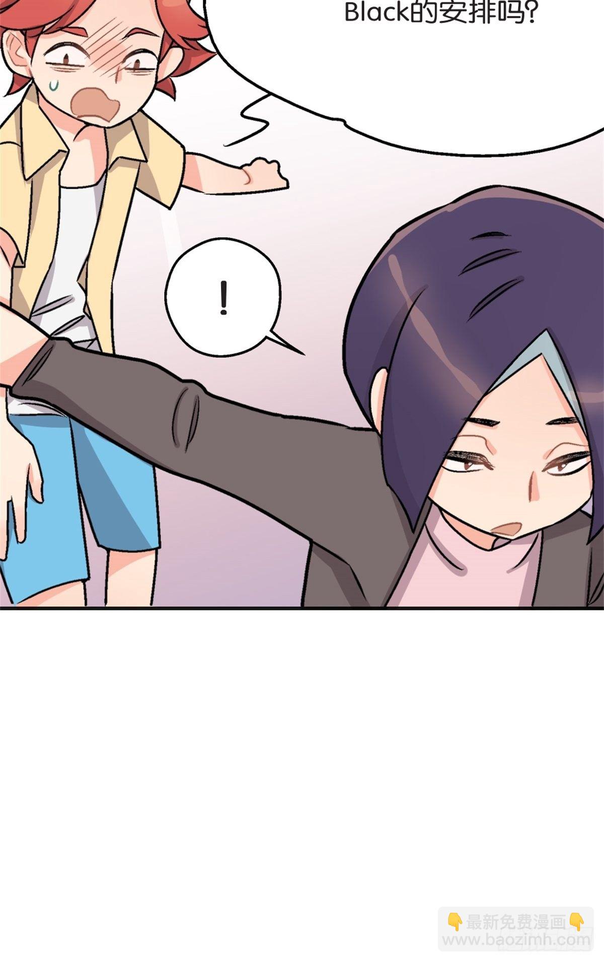 《我的秘密好友》chapter 6 第44页
