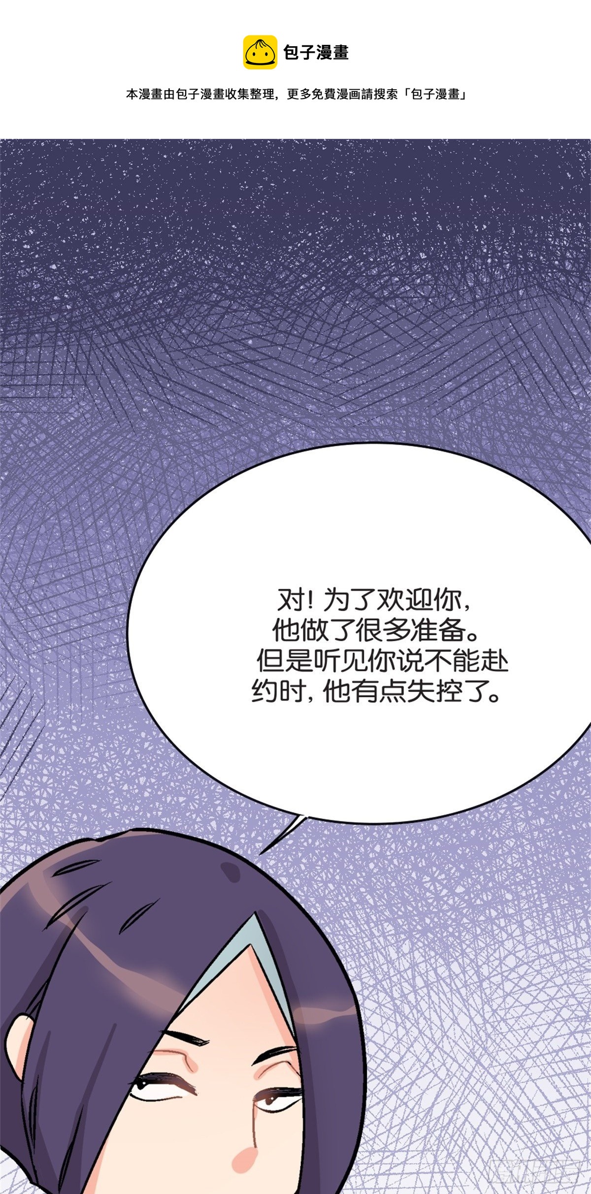 《我的秘密好友》chapter 6 第45页