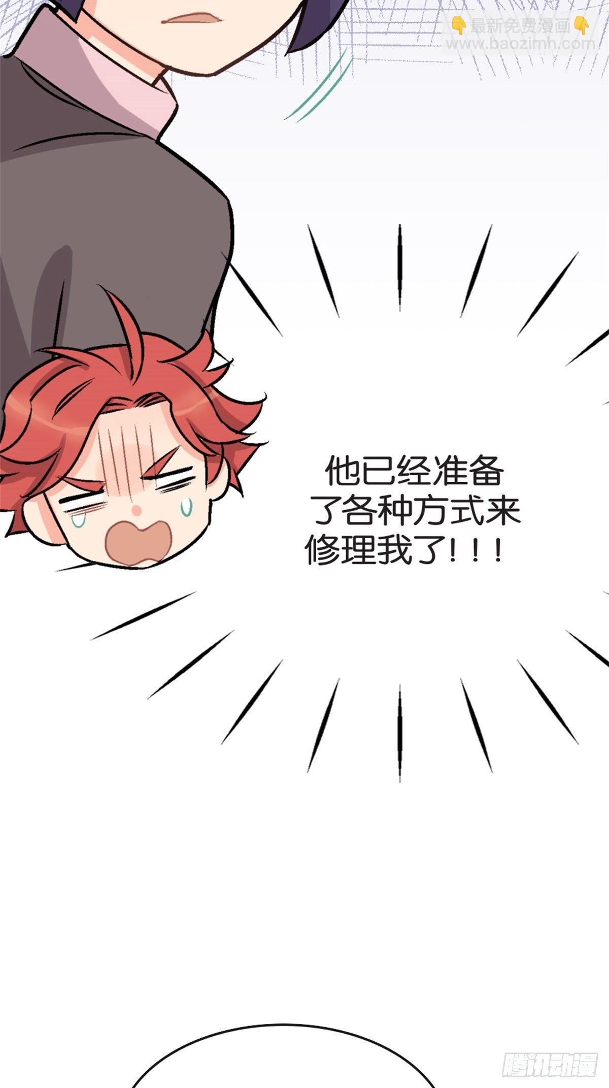 《我的秘密好友》chapter 6 第46页