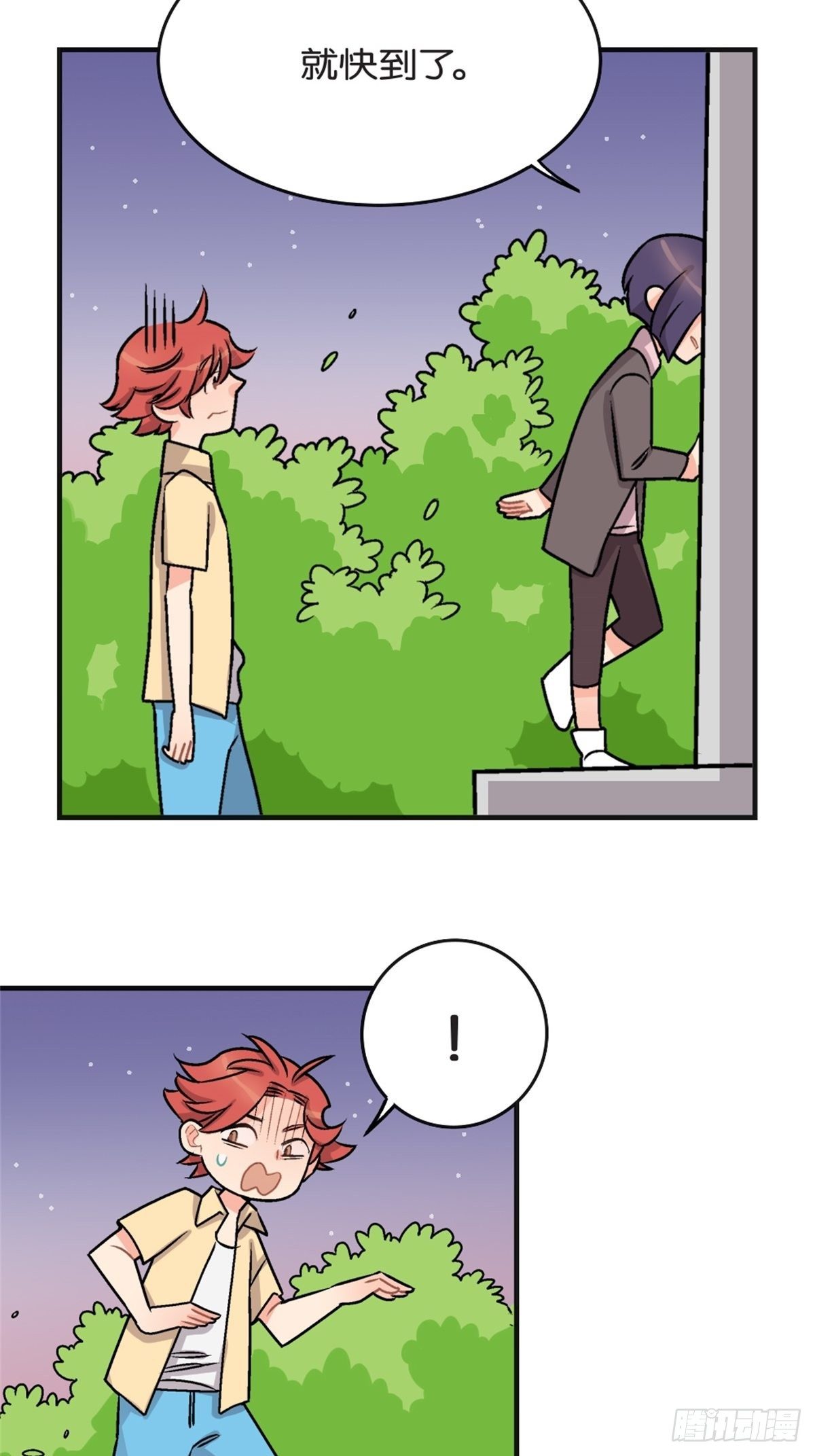 《我的秘密好友》chapter 6 第47页