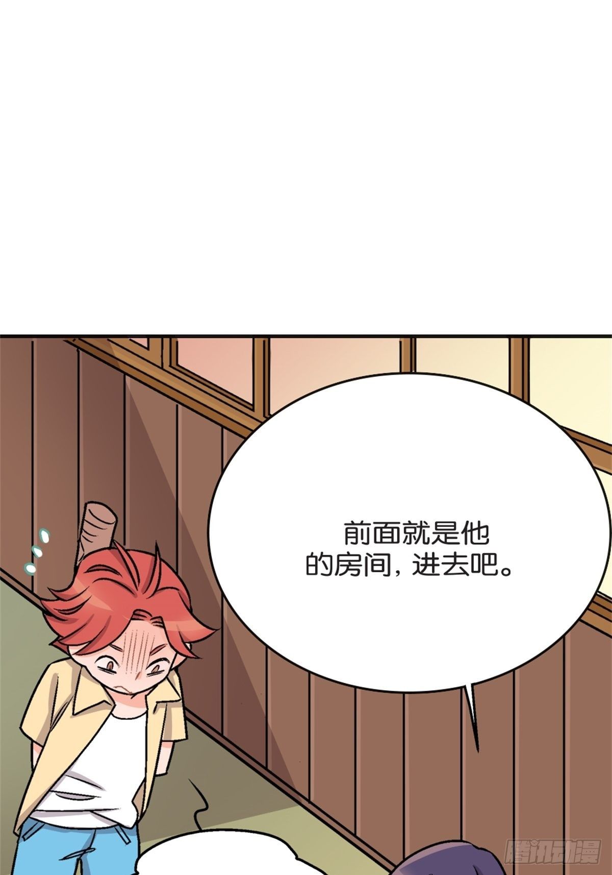 《我的秘密好友》chapter 6 第49页