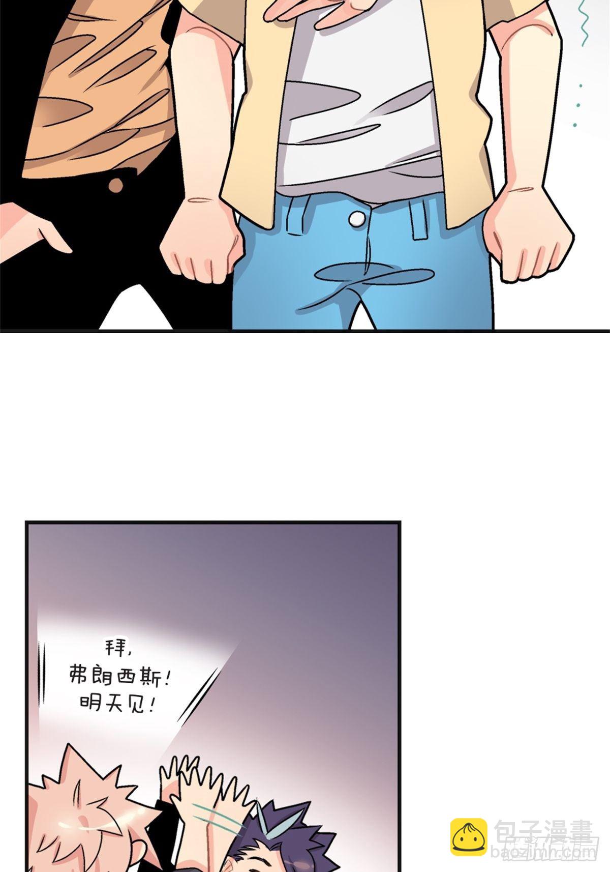 《我的秘密好友》chapter 8 第13页