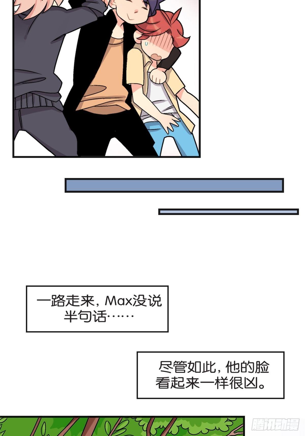 《我的秘密好友》chapter 8 第14页