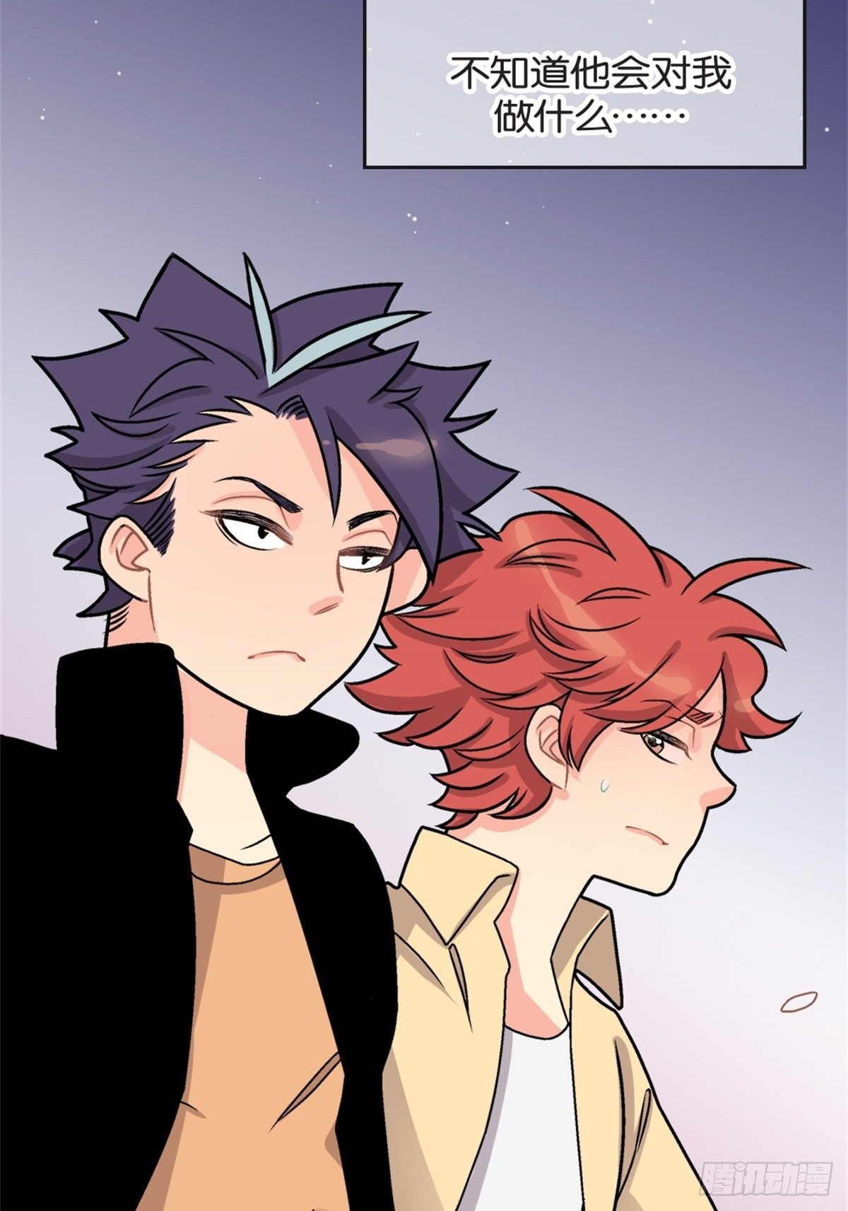 《我的秘密好友》chapter 8 第16页