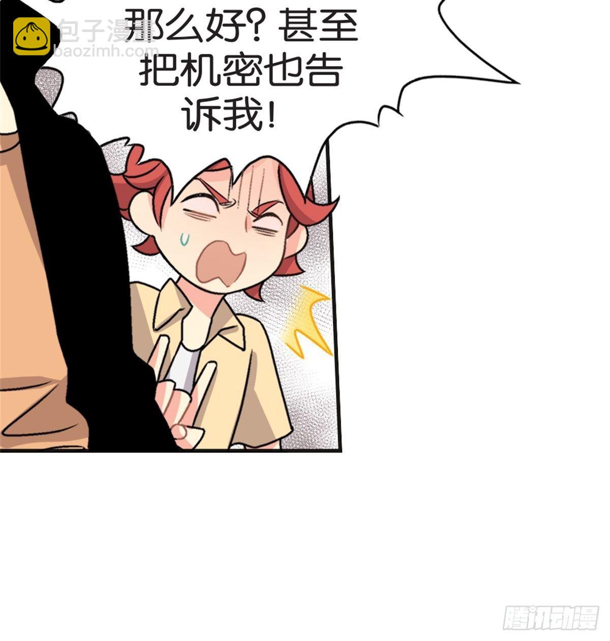 《我的秘密好友》chapter 8 第18页