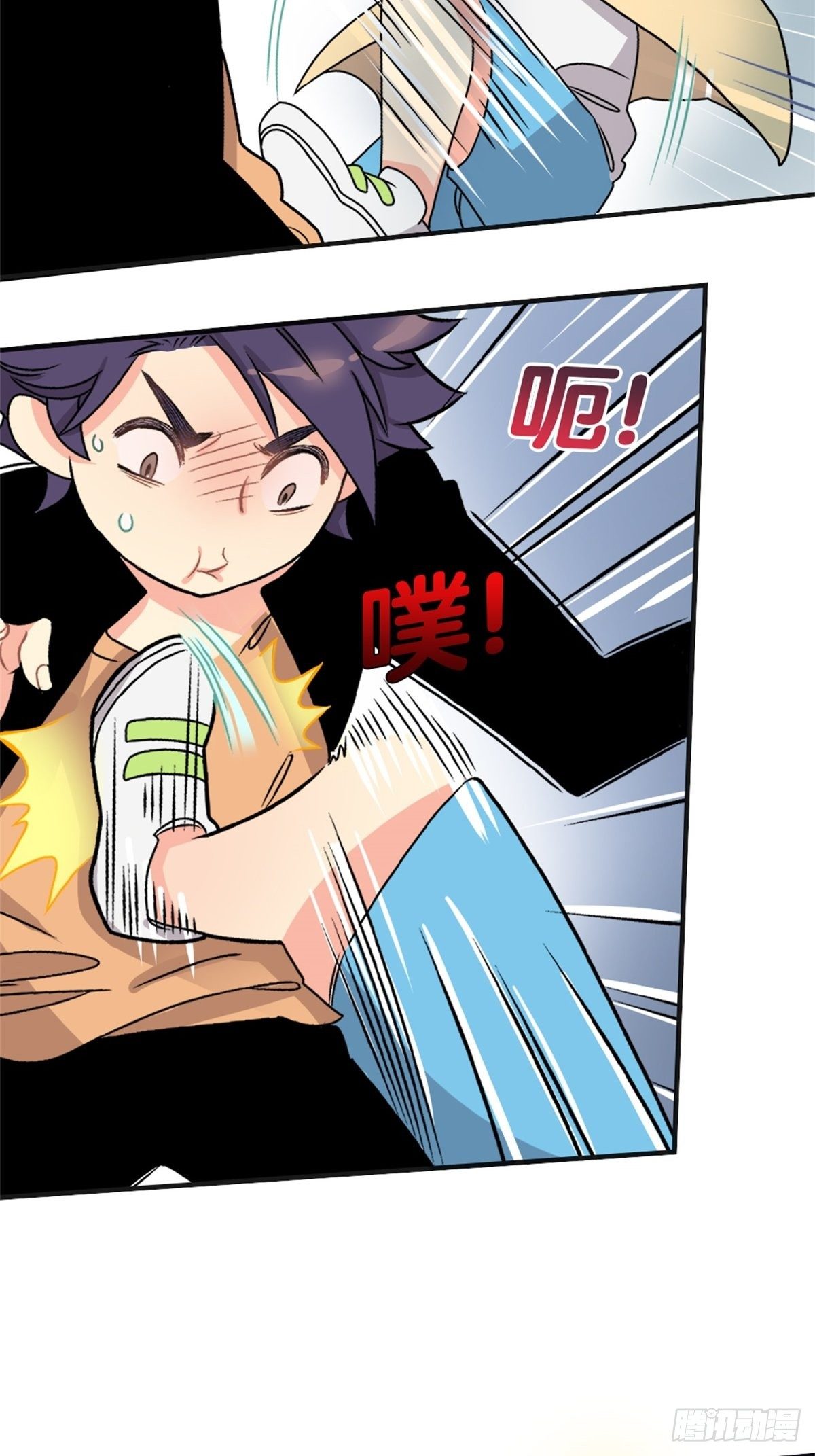 《我的秘密好友》chapter 8 第23页
