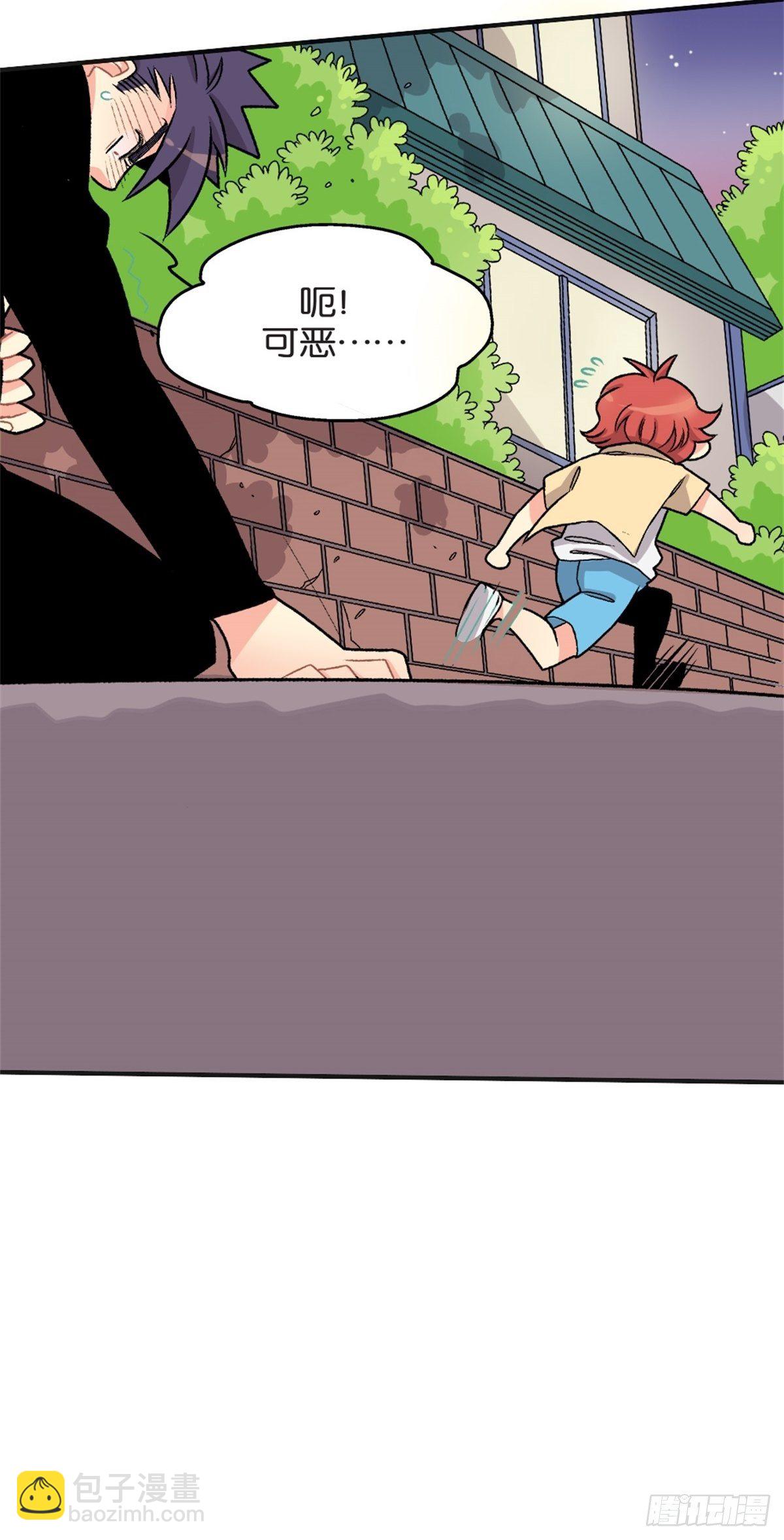 《我的秘密好友》chapter 8 第24页