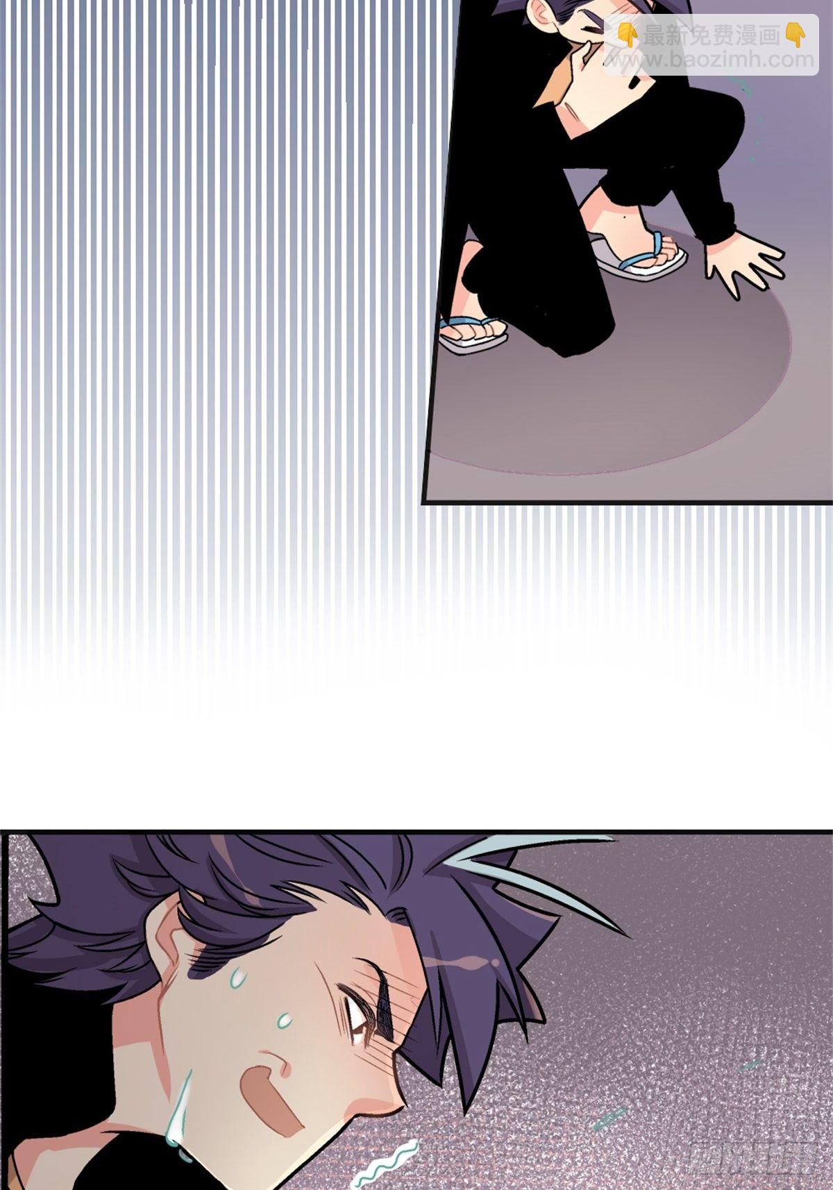《我的秘密好友》chapter 8 第26页