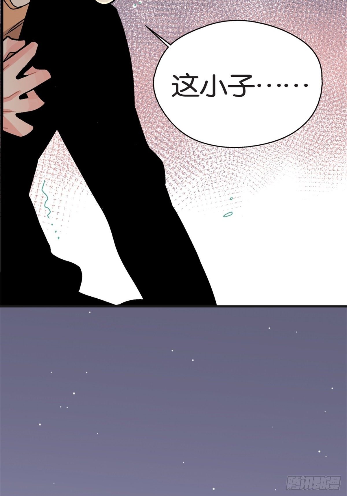 《我的秘密好友》chapter 8 第27页