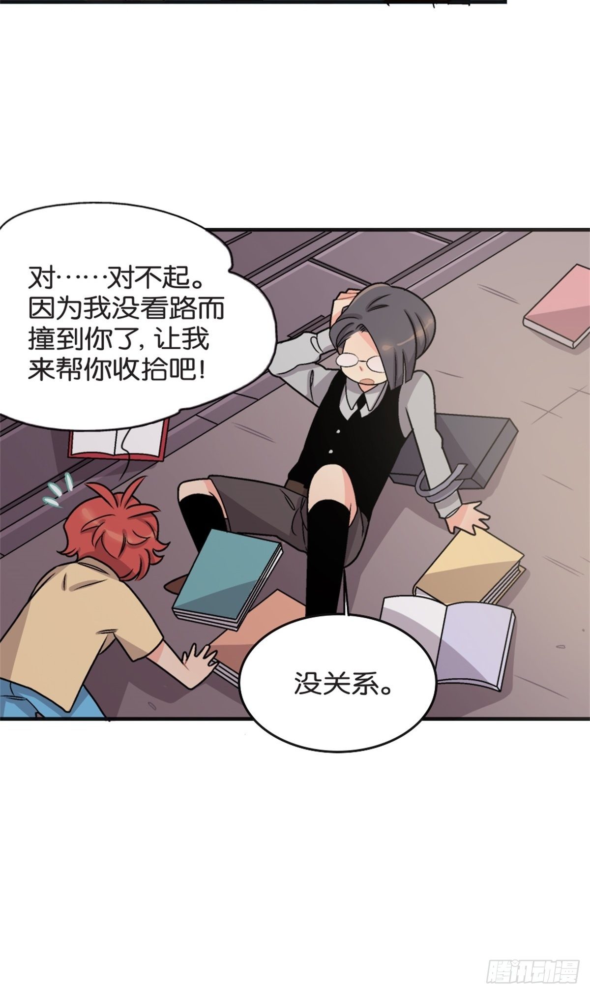 《我的秘密好友》chapter 8 第30页
