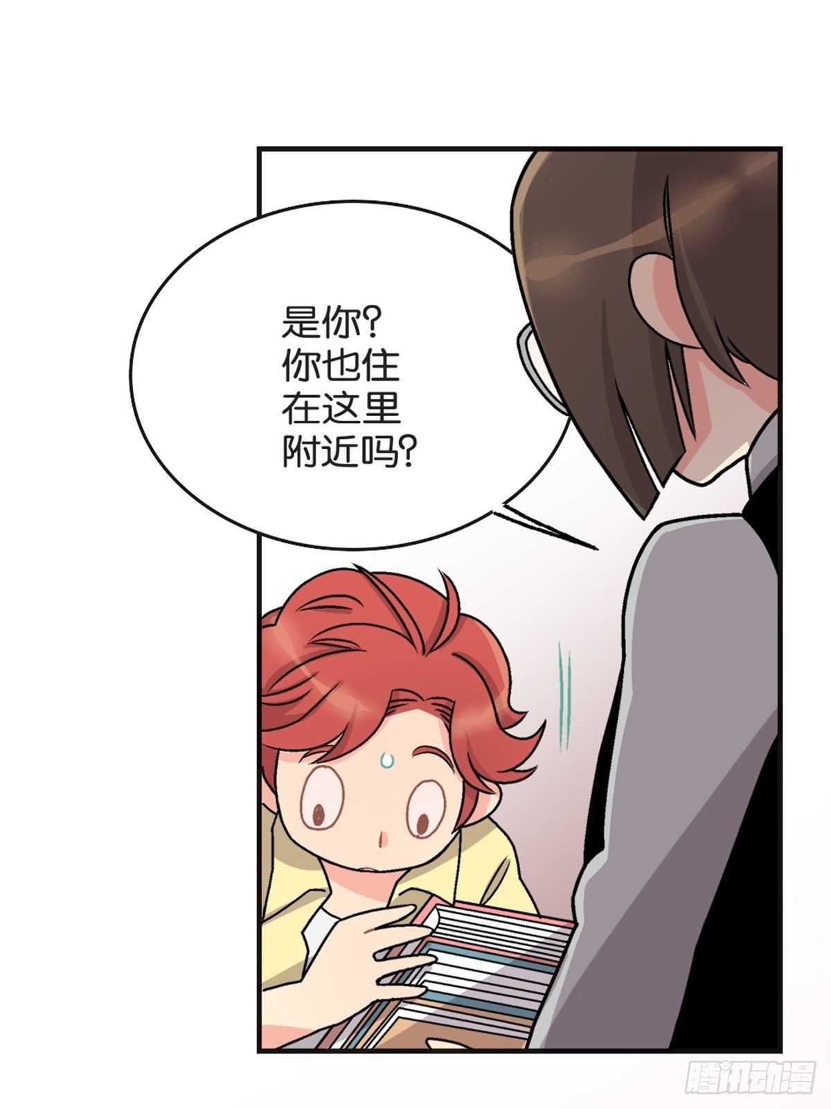 《我的秘密好友》chapter 8 第31页