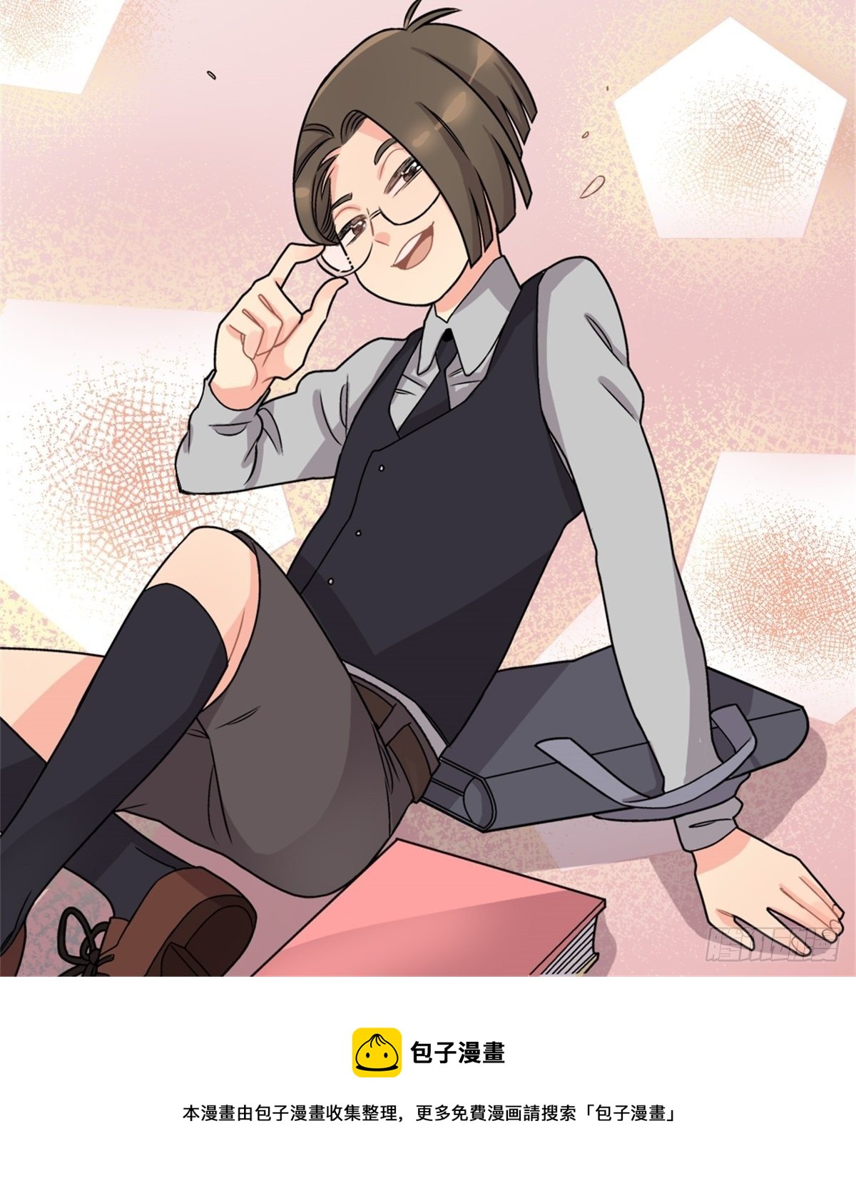 《我的秘密好友》chapter 8 第33页