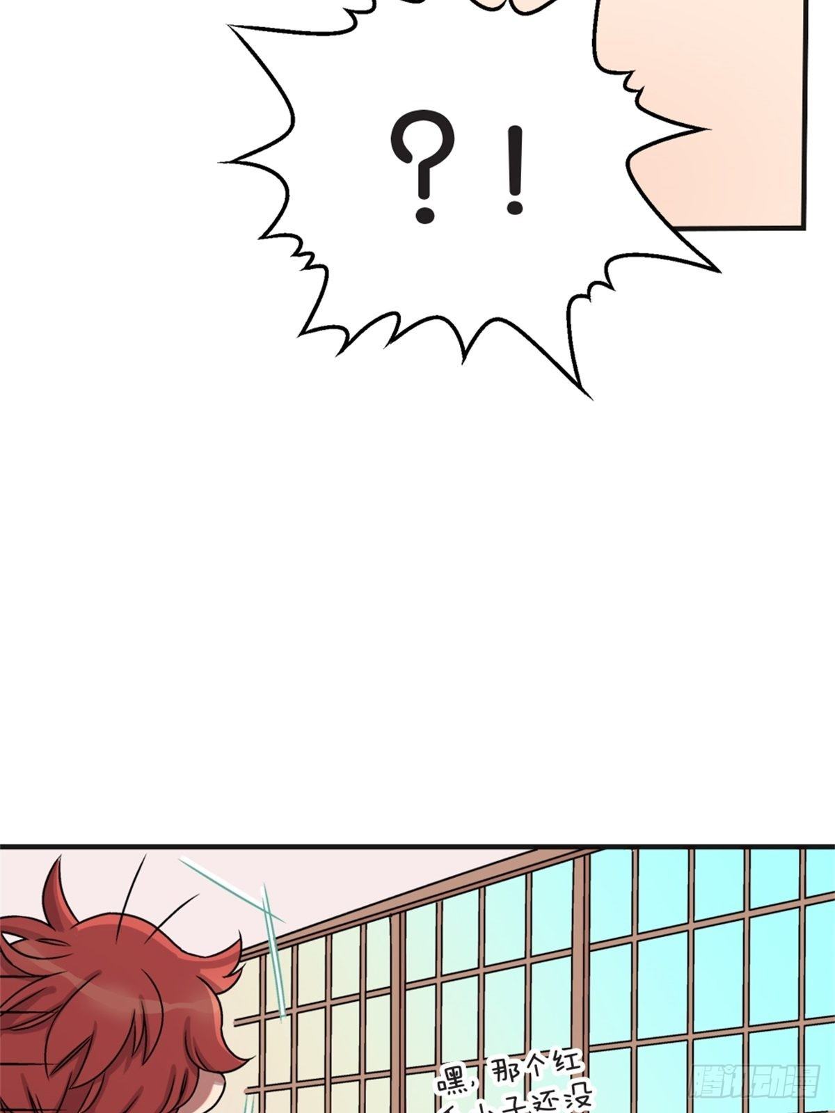 《我的秘密好友》chapter 5 第12页