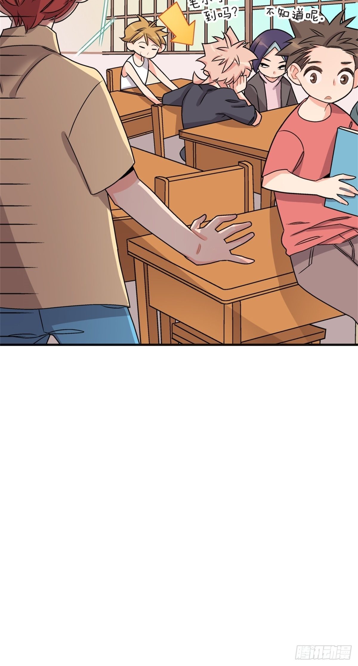 《我的秘密好友》chapter 5 第13页