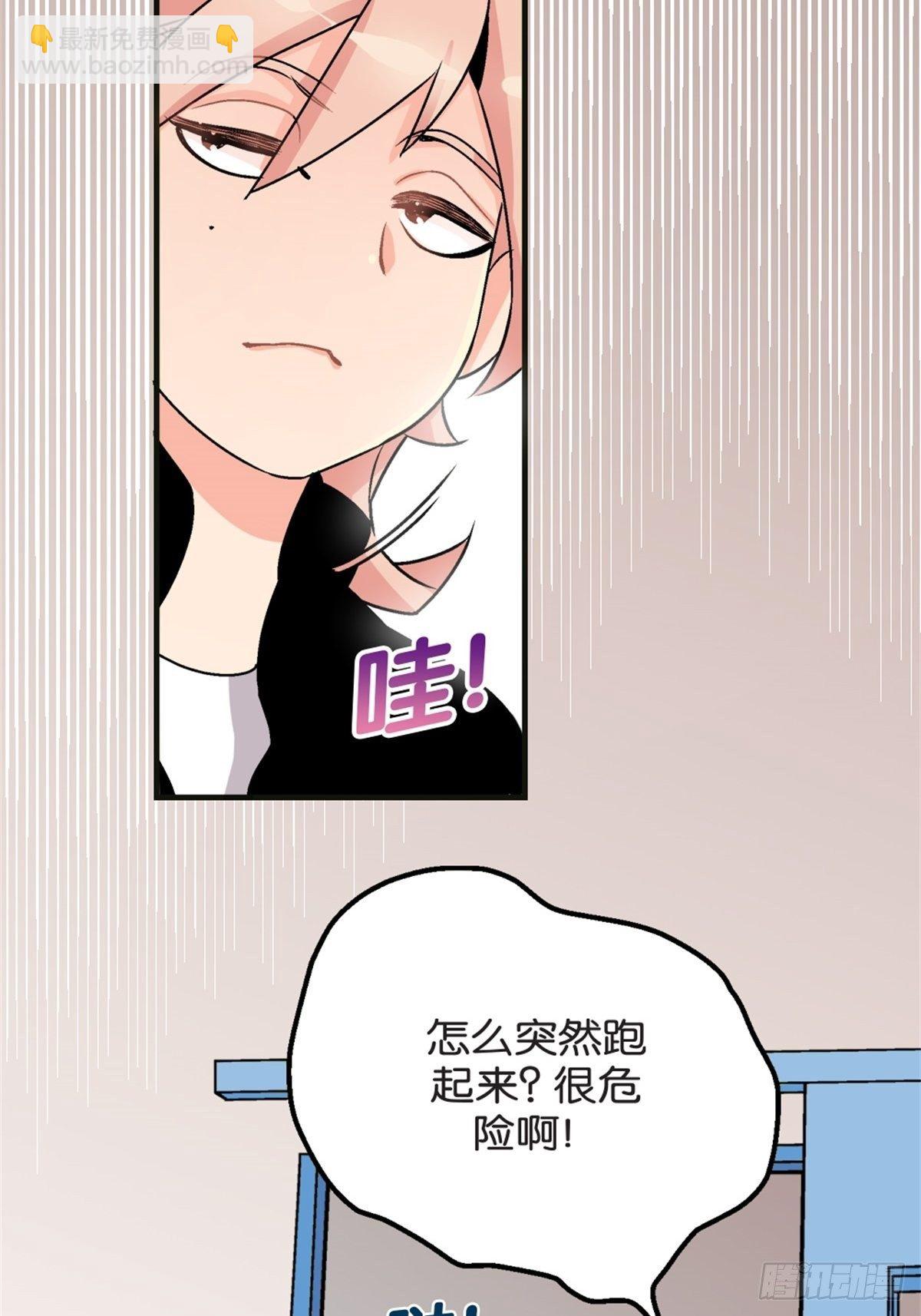 《我的秘密好友》chapter 5 第15页