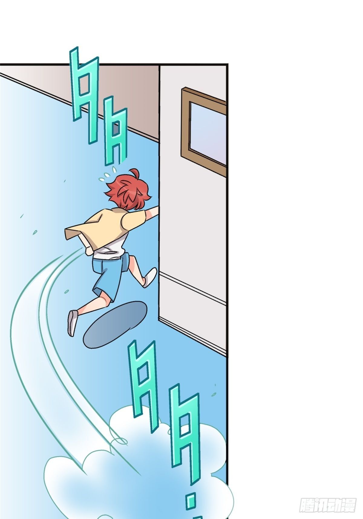 《我的秘密好友》chapter 5 第18页