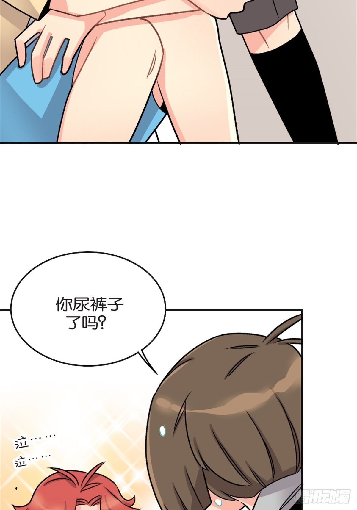 《我的秘密好友》chapter 5 第24页