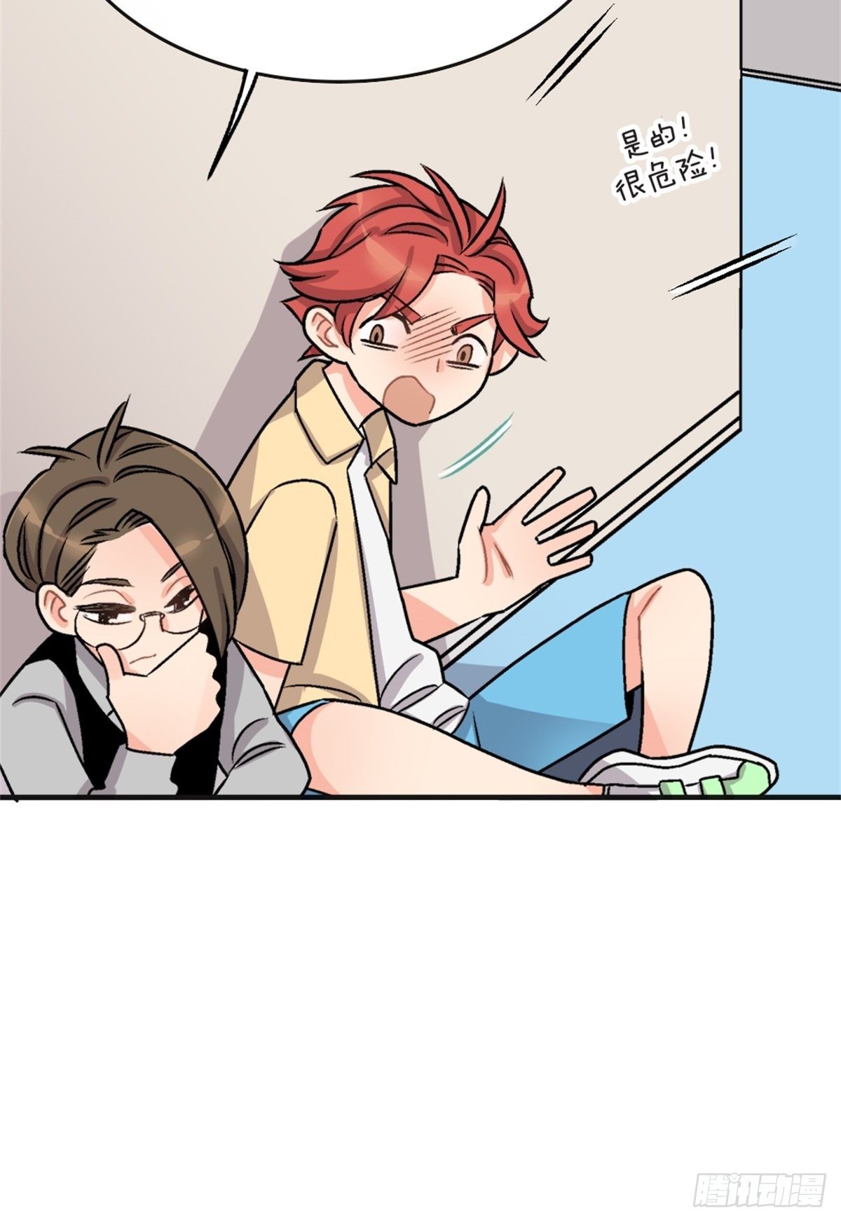《我的秘密好友》chapter 5 第34页