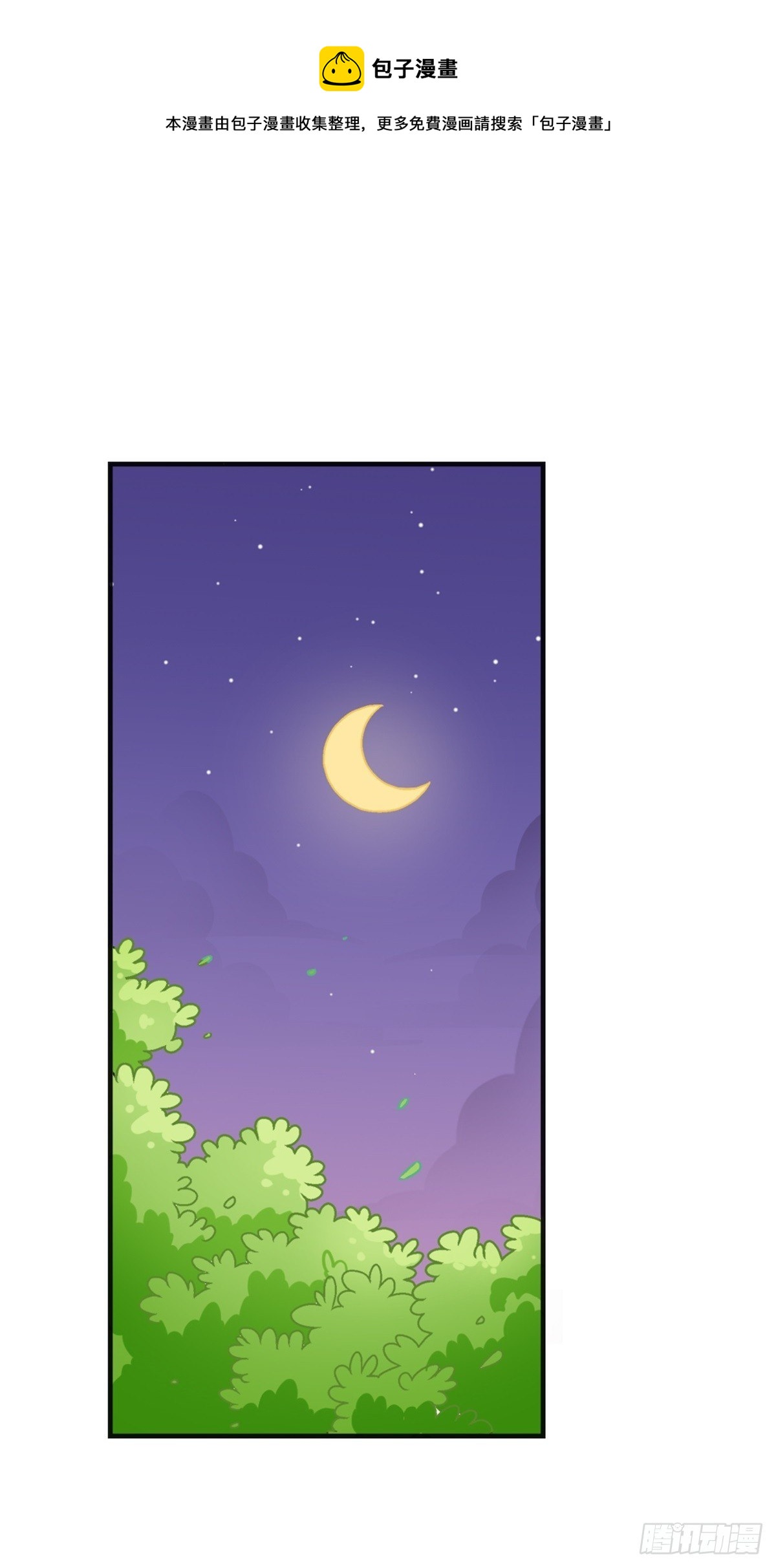 《我的秘密好友》chapter 9 第1页