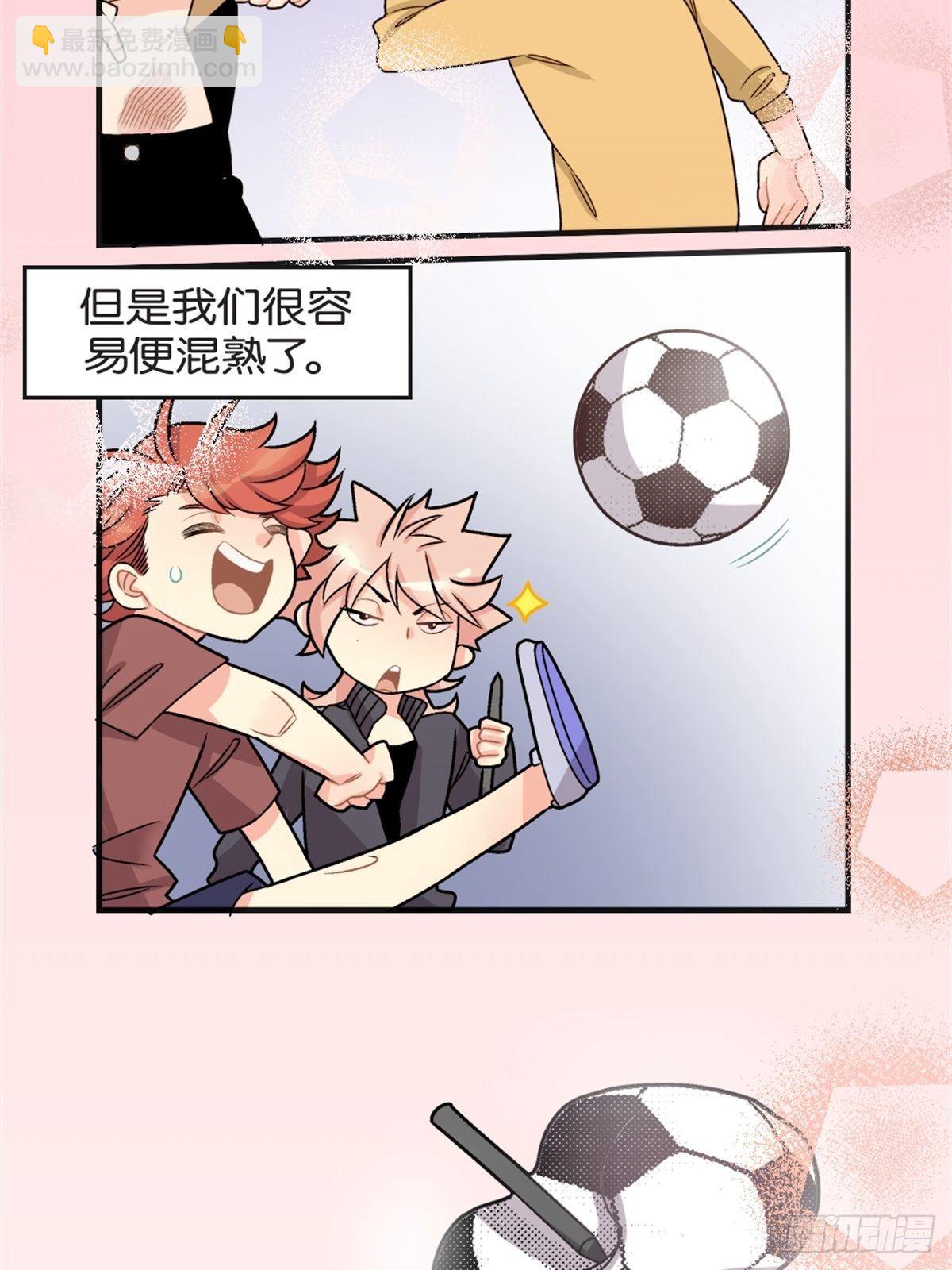 《我的秘密好友》chapter 9 第25页