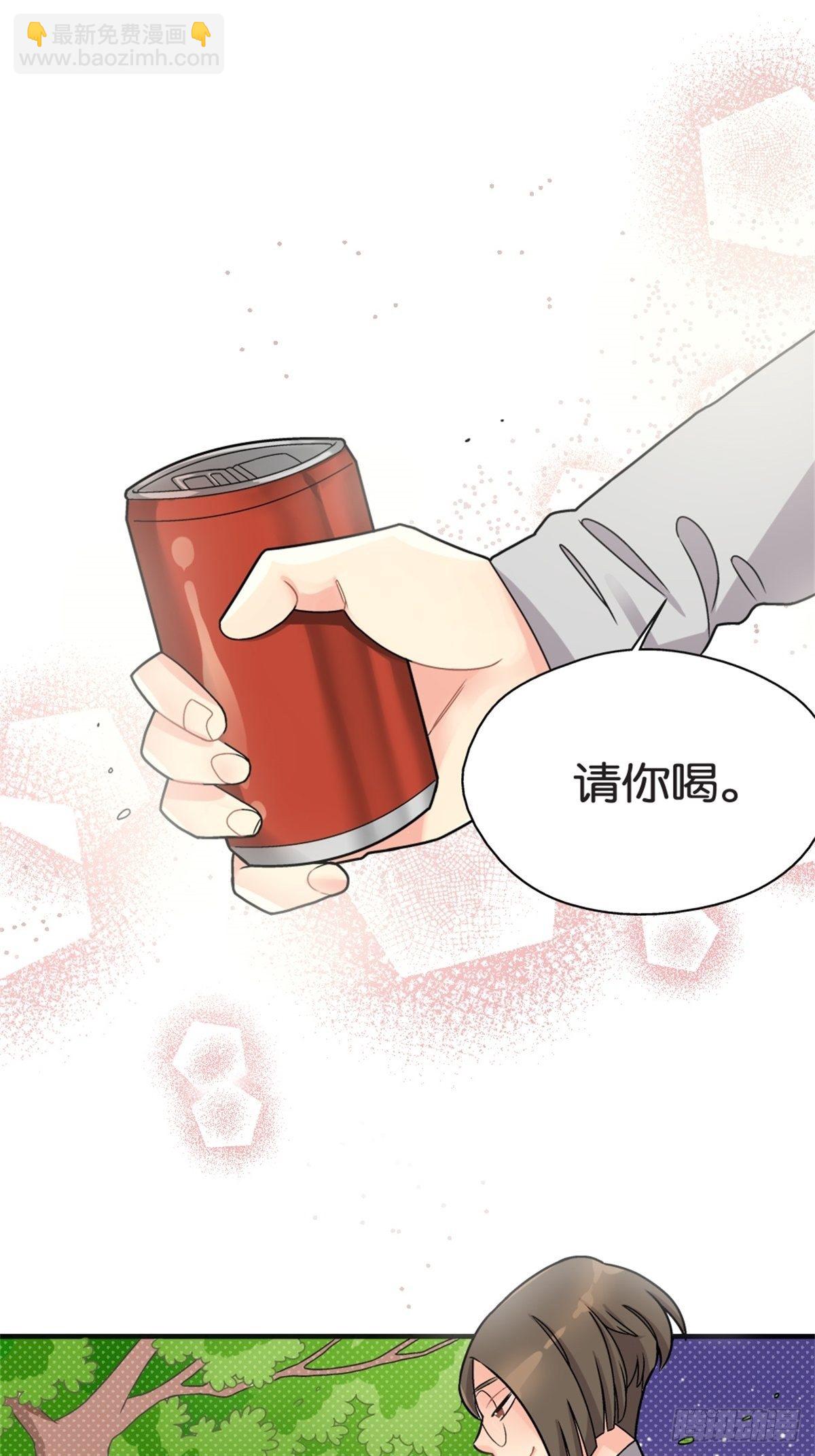 《我的秘密好友》chapter 9 第2页