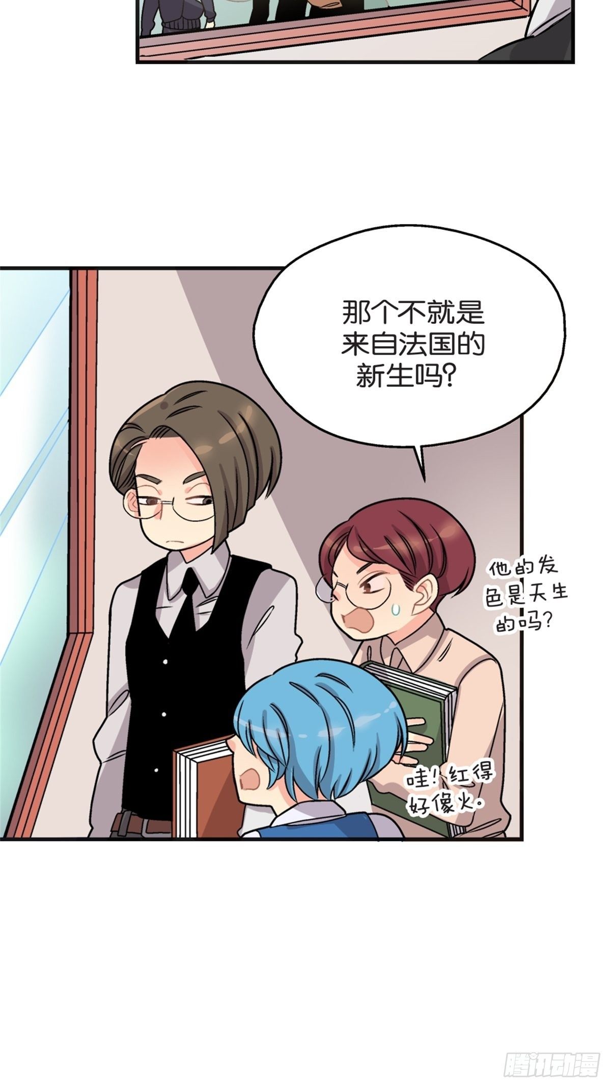 《我的秘密好友》chapter 9 第30页