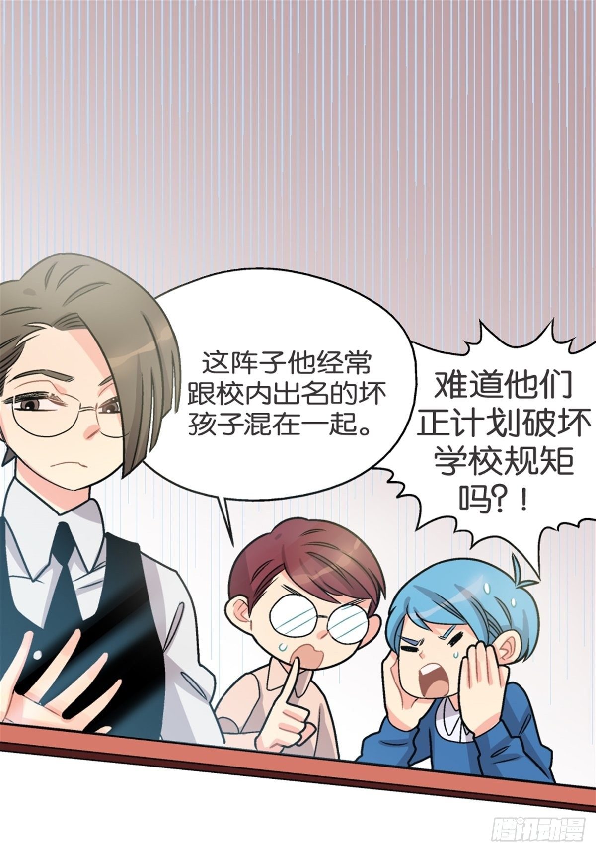 《我的秘密好友》chapter 9 第31页