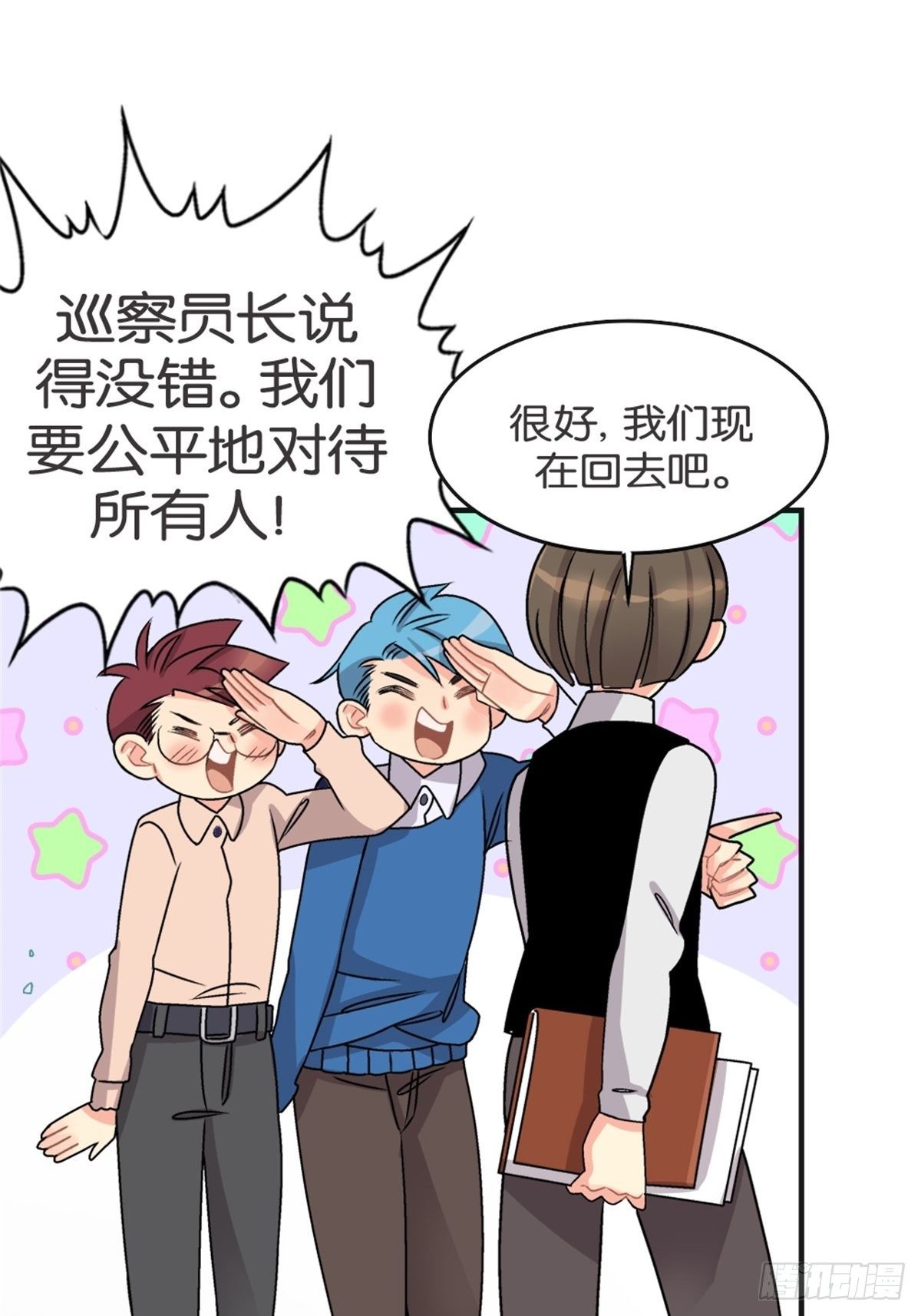 《我的秘密好友》chapter 9 第34页