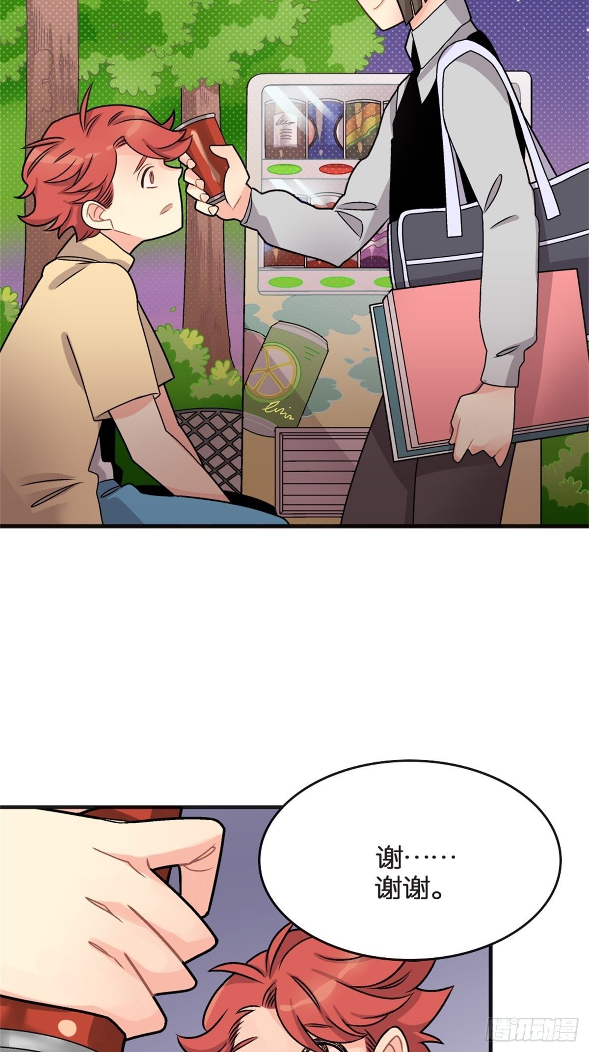 《我的秘密好友》chapter 9 第3页