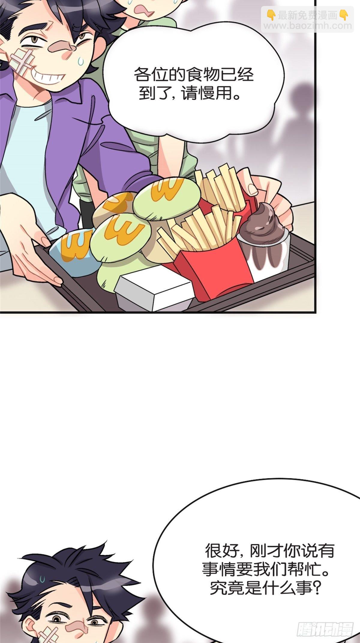 《我的秘密好友》chapter 9 第40页