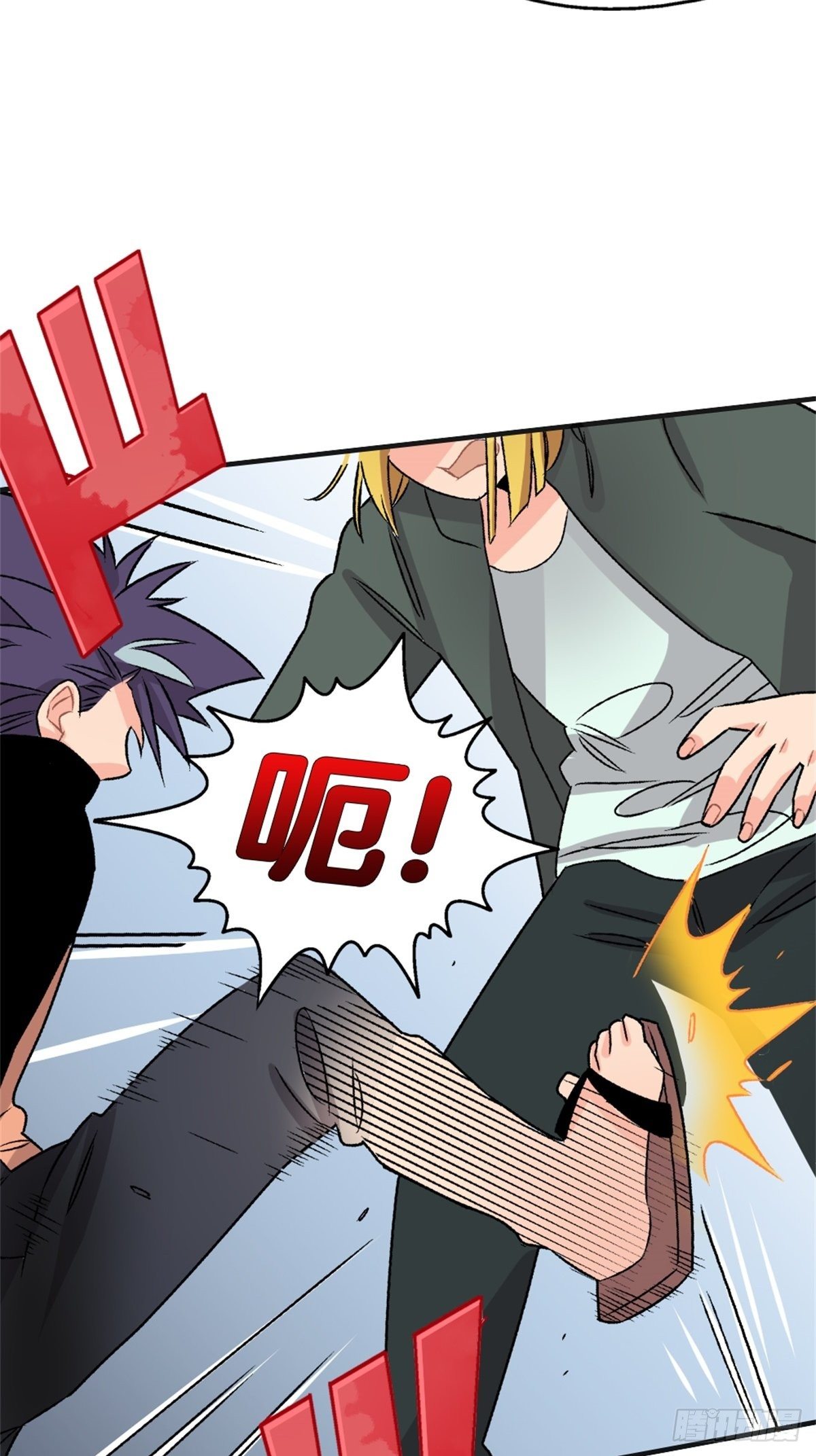 《我的秘密好友》chapter 11 第14页