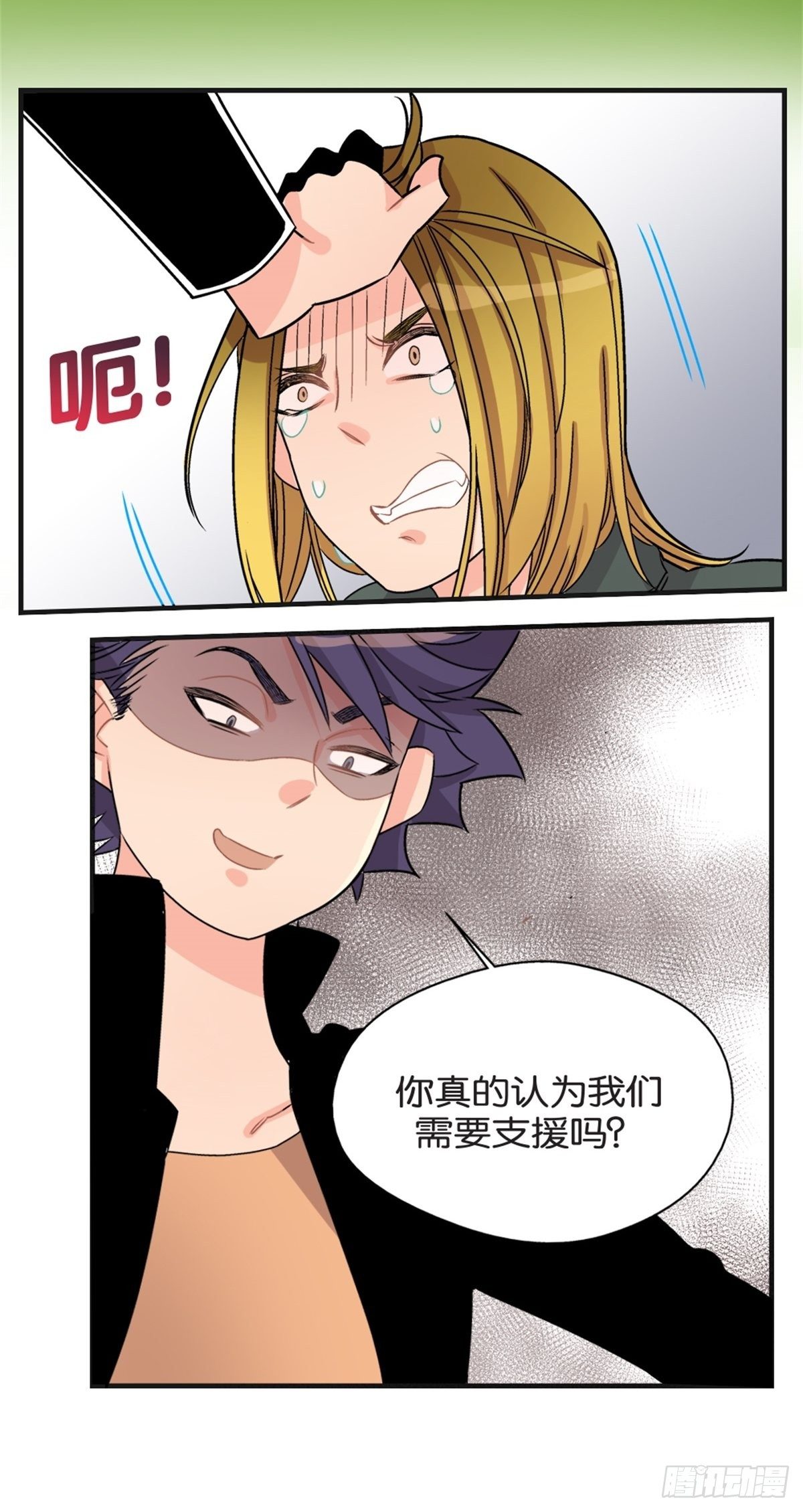 《我的秘密好友》chapter 11 第17页