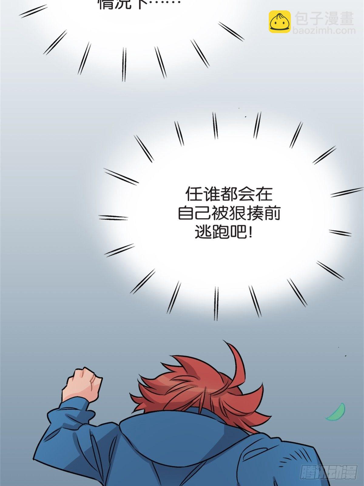 《我的秘密好友》chapter 11 第25页