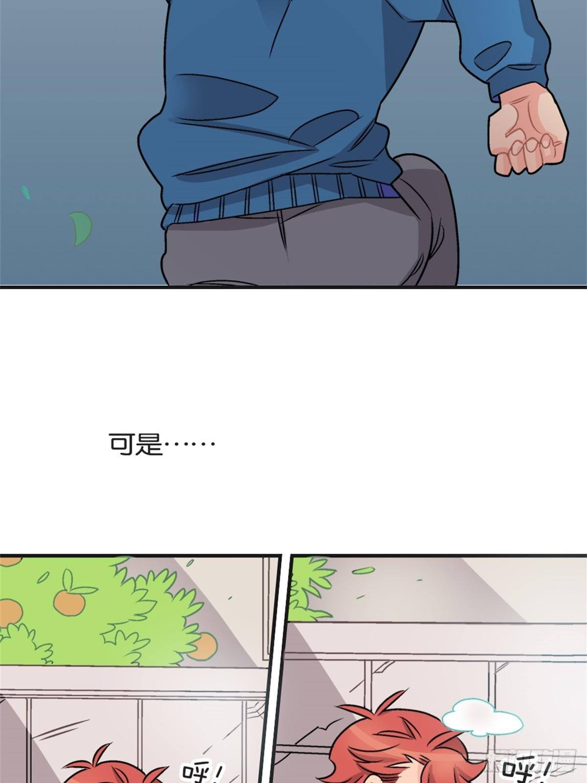 《我的秘密好友》chapter 11 第26页