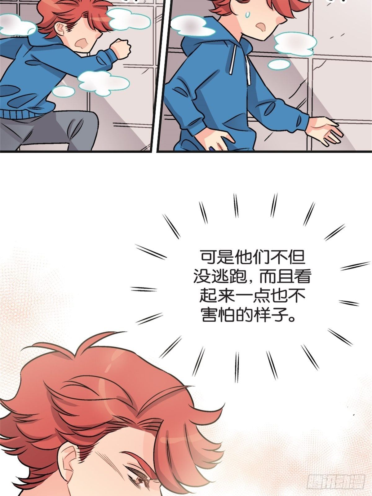 《我的秘密好友》chapter 11 第27页