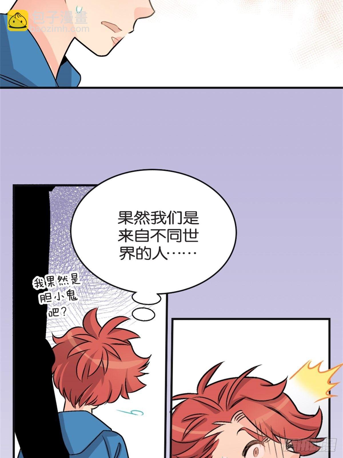 《我的秘密好友》chapter 11 第28页