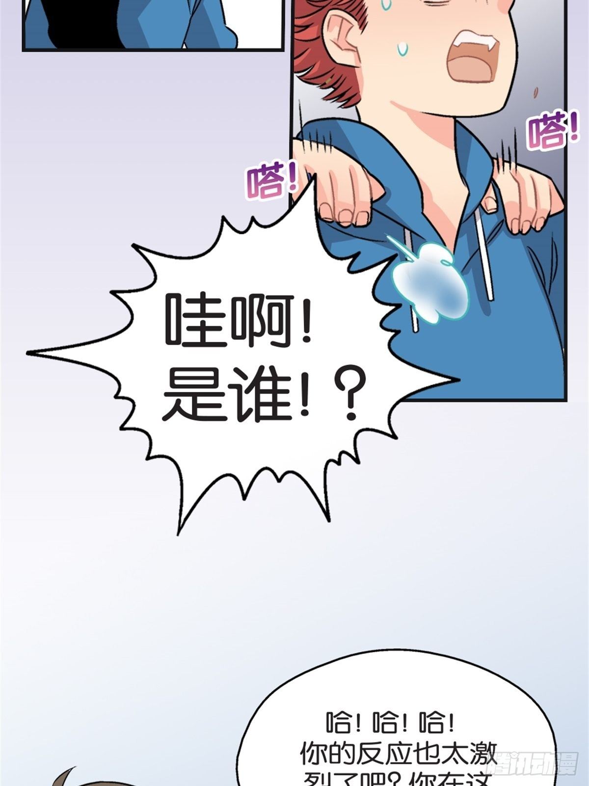 《我的秘密好友》chapter 11 第29页