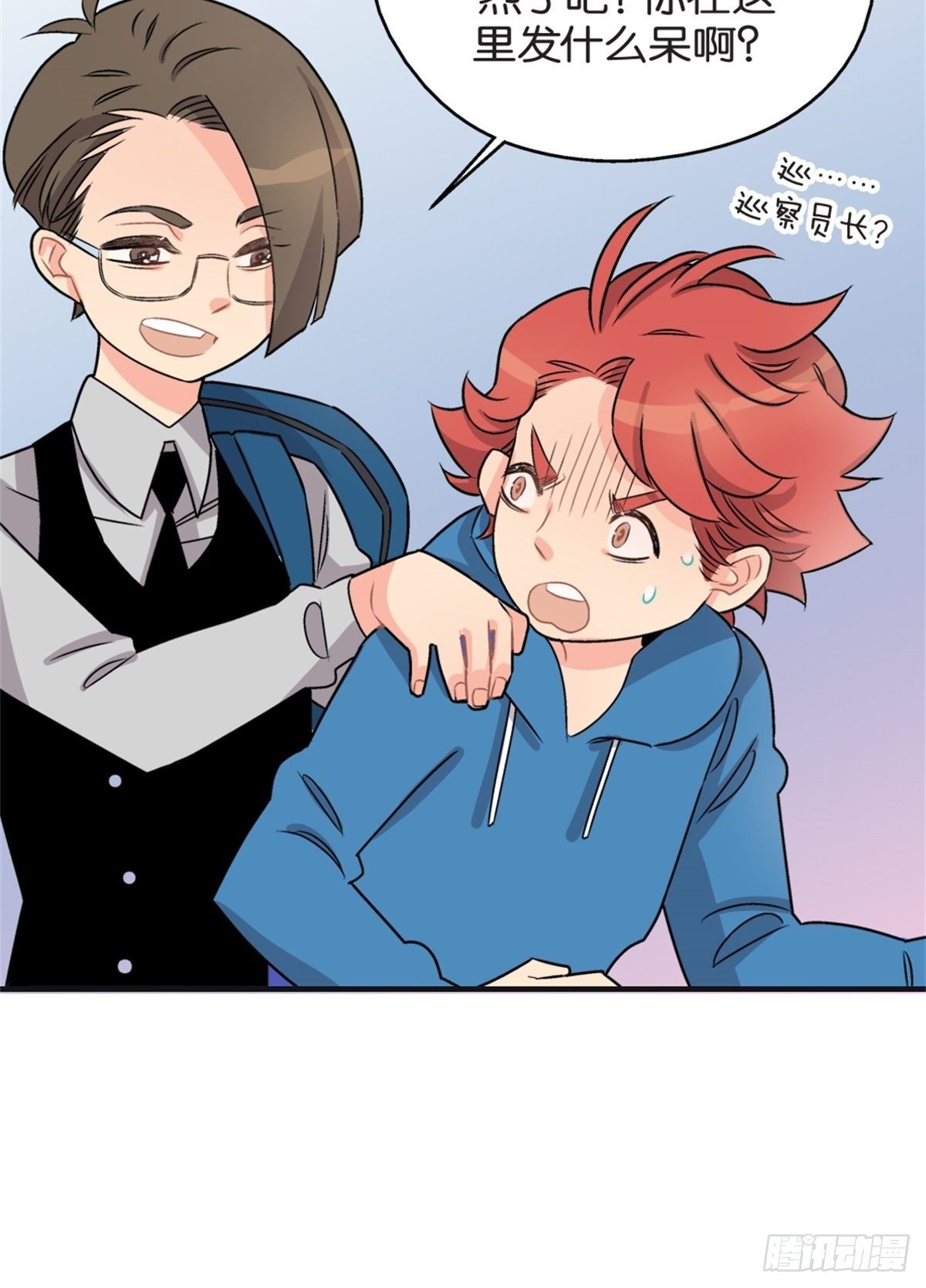 《我的秘密好友》chapter 11 第30页