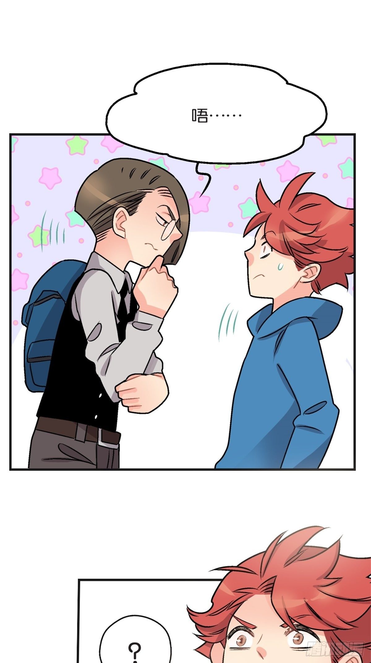 《我的秘密好友》chapter 11 第31页