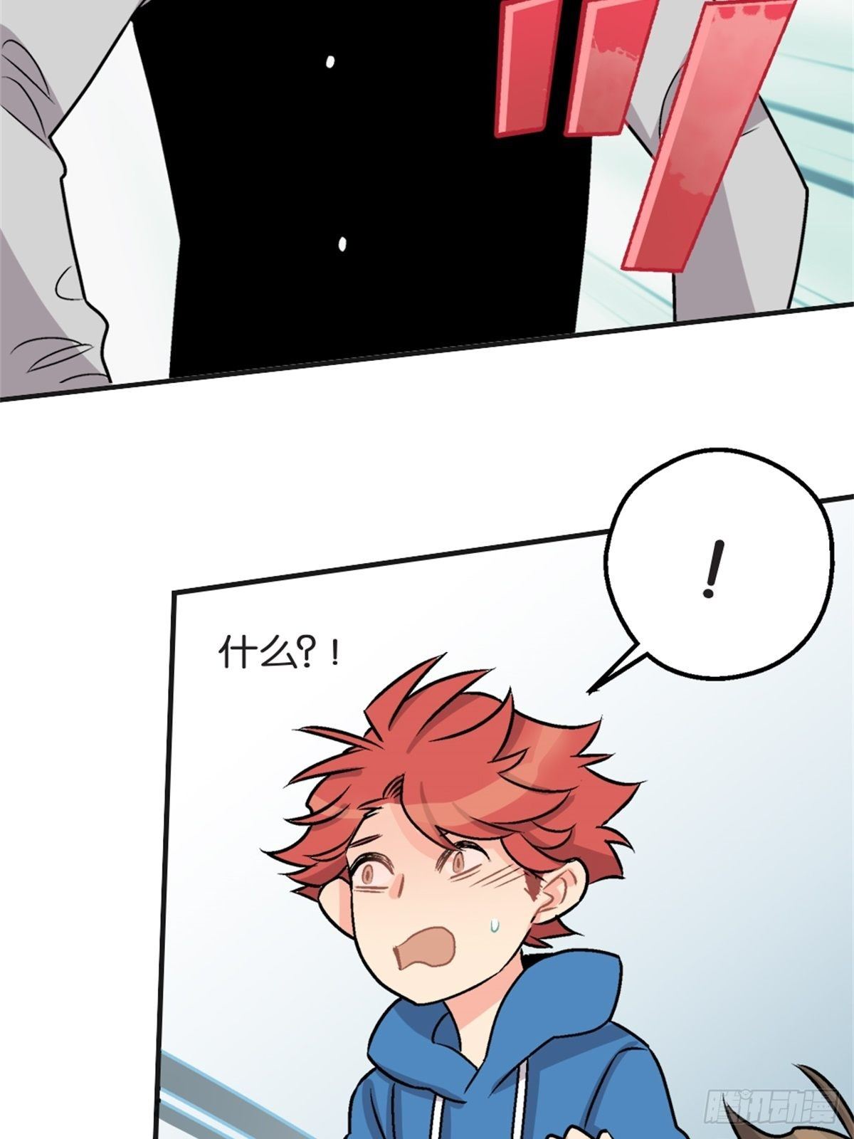 《我的秘密好友》chapter 11 第37页