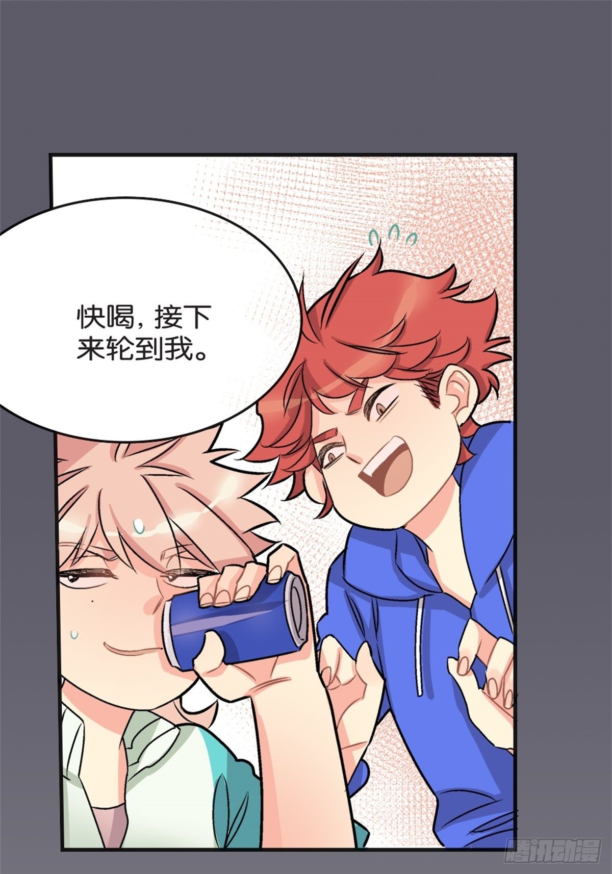 《我的秘密好友》chapter 10 第20页