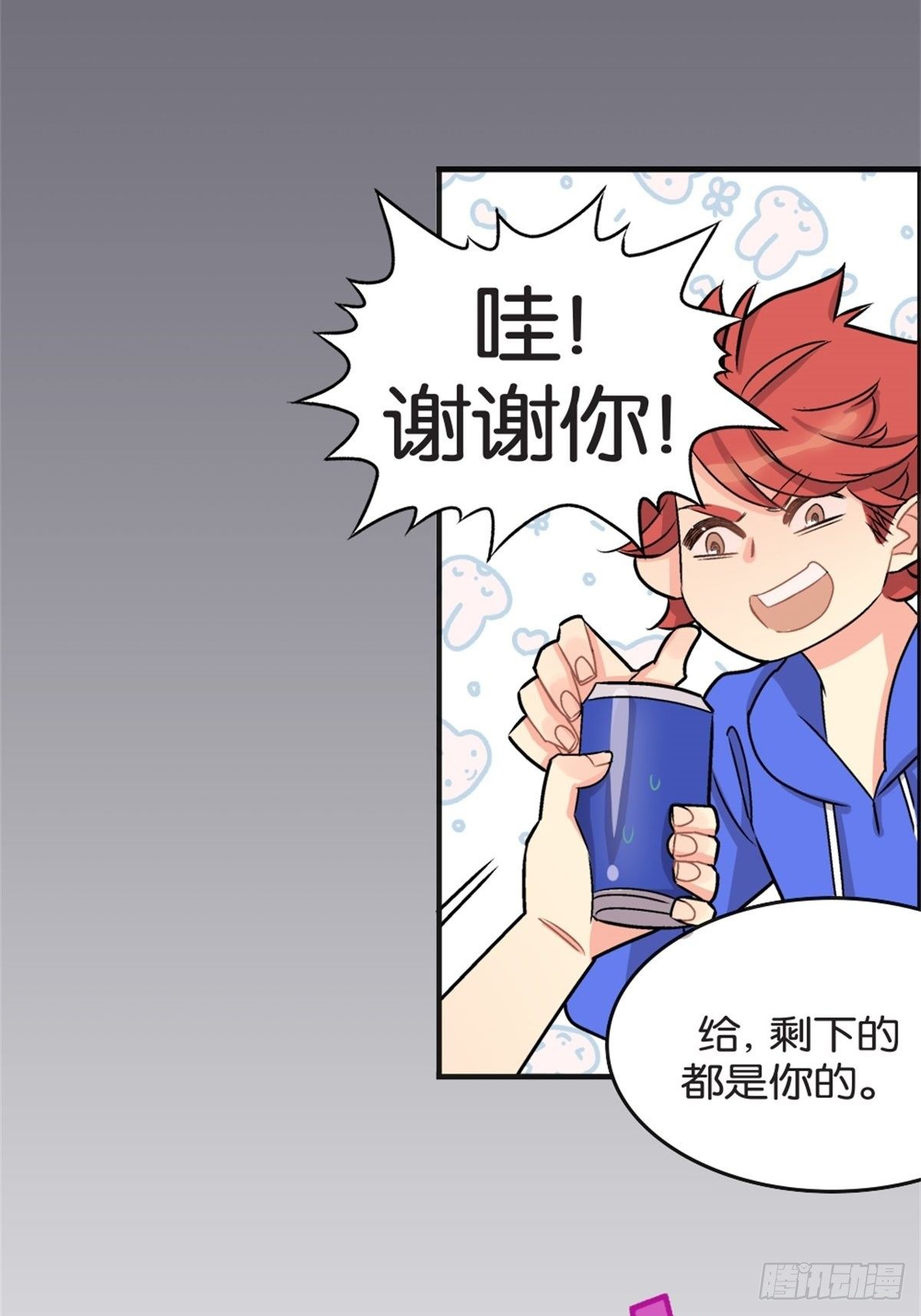 《我的秘密好友》chapter 10 第21页