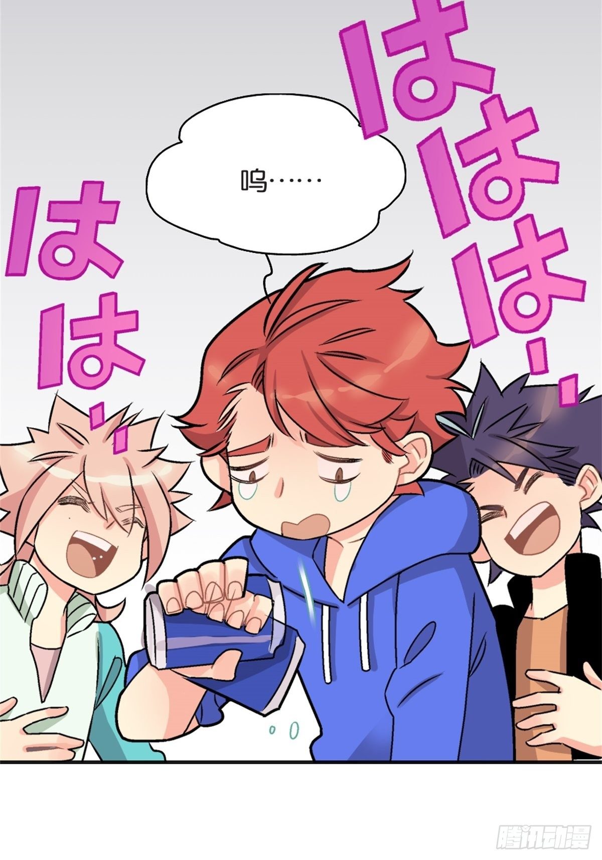 《我的秘密好友》chapter 10 第22页
