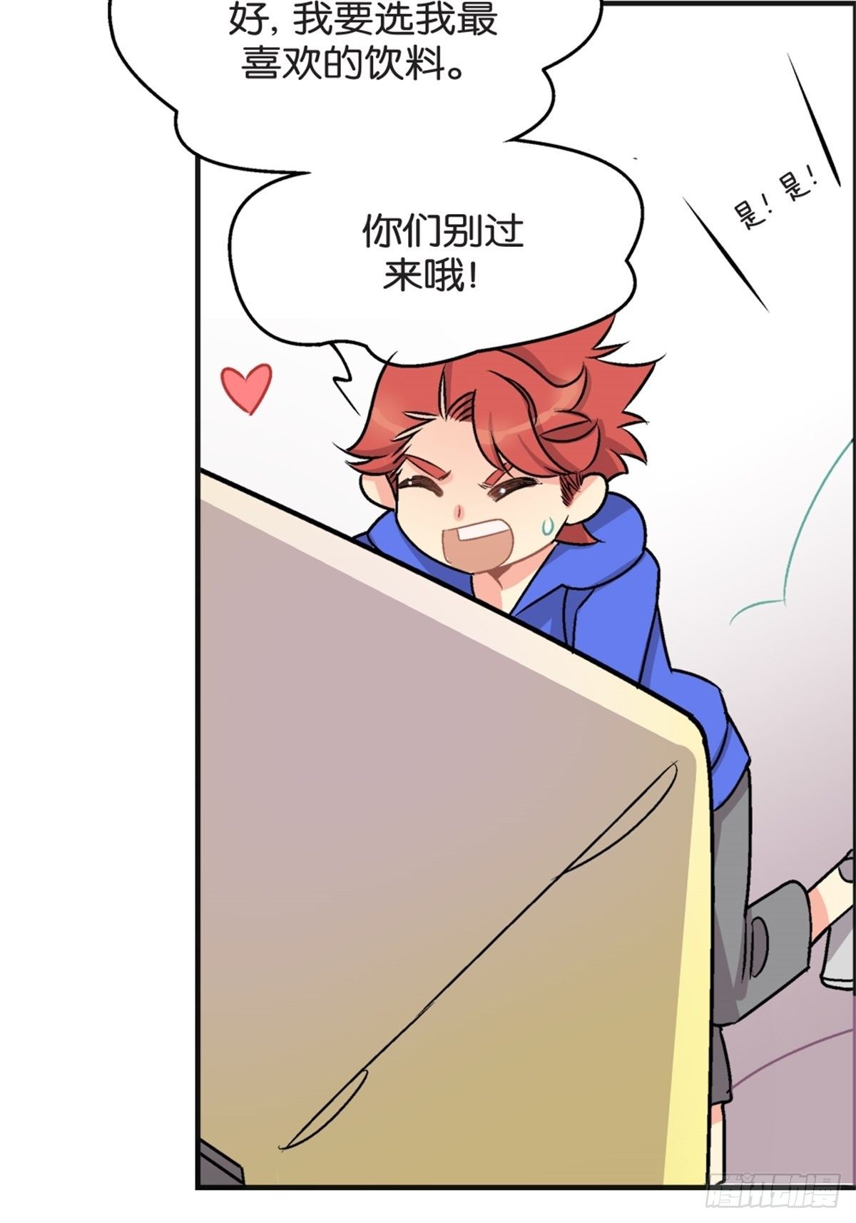 《我的秘密好友》chapter 10 第24页